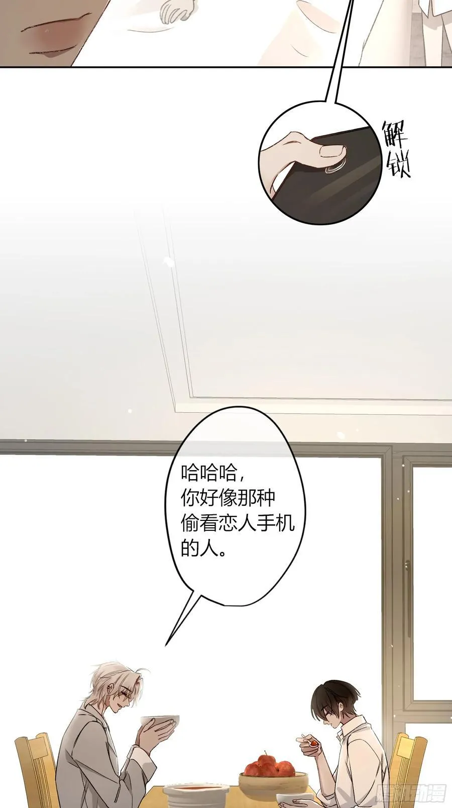 第19话-对不起 第32页
