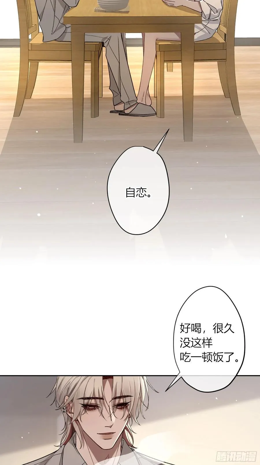 第19话-对不起 第33页