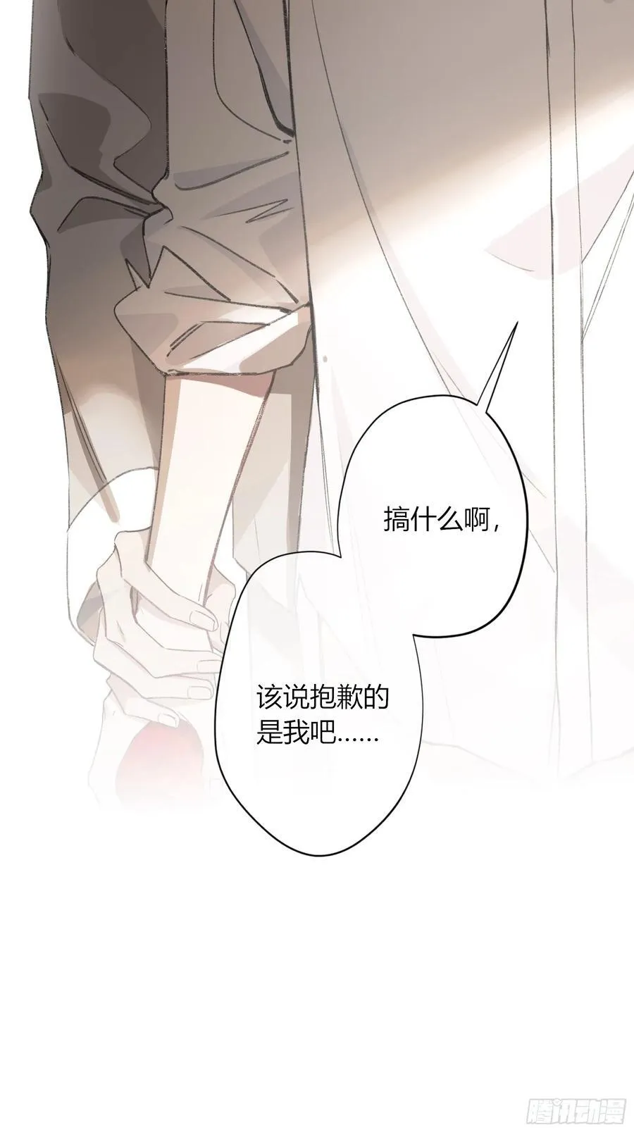 第19话-对不起 第42页