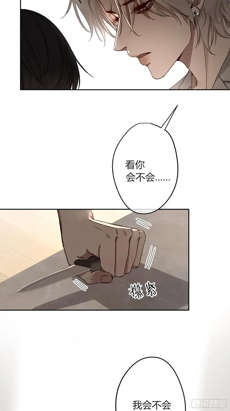第19话-对不起 第47页