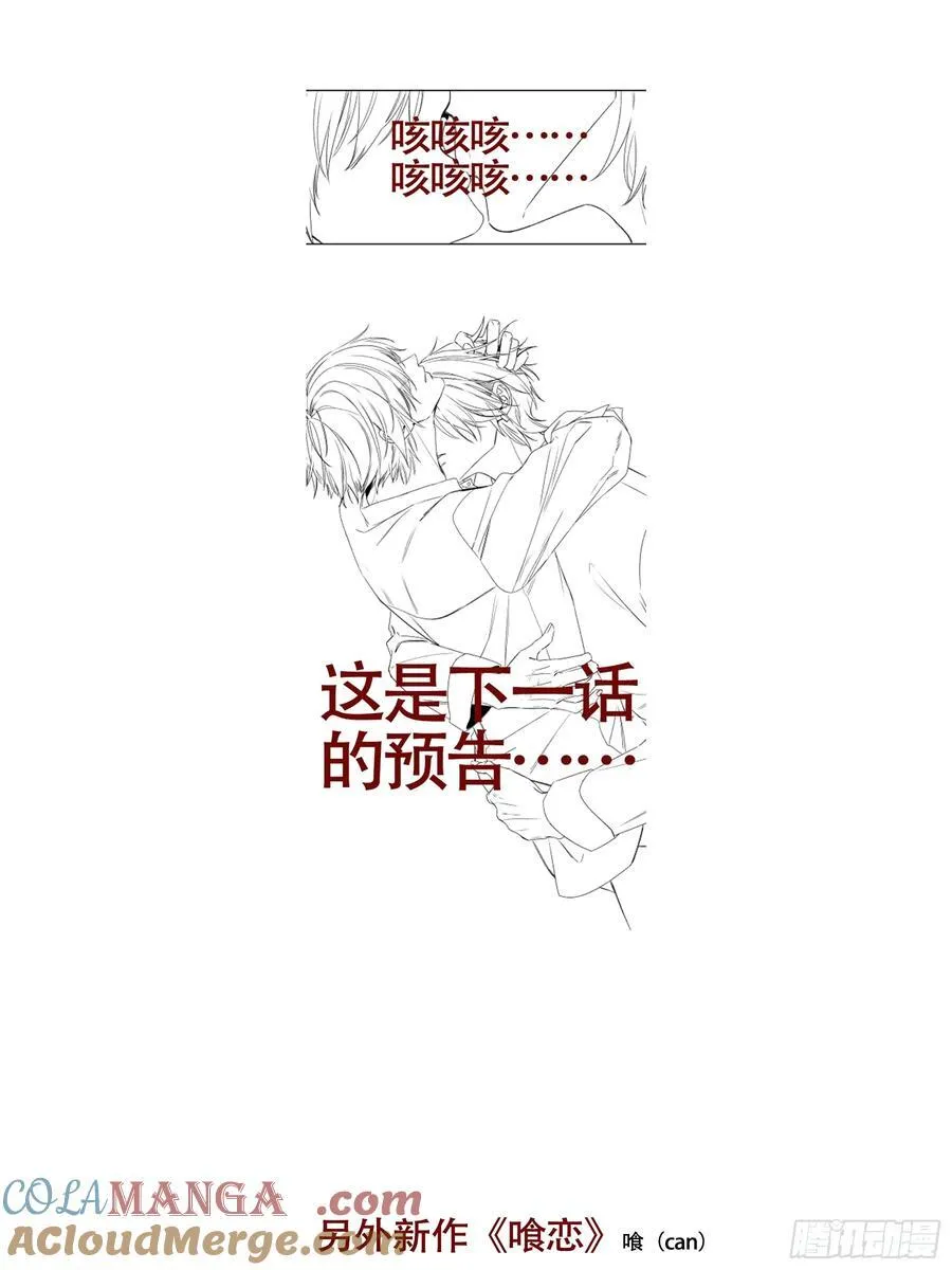 第19话-对不起 第52页