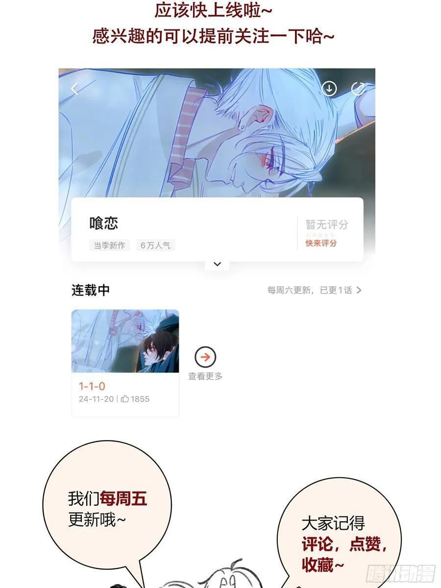 第19话-对不起 第53页