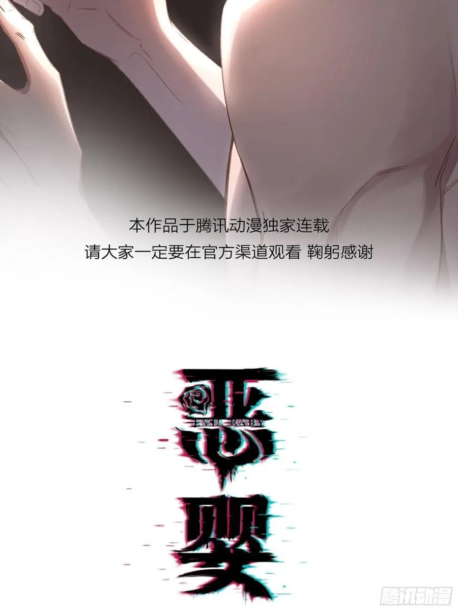 第19话-对不起 第56页