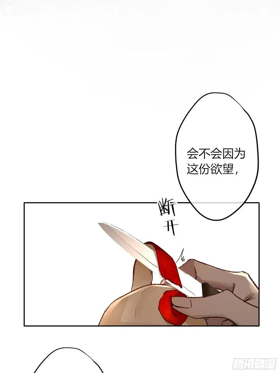 第20话-一丁点在乎 第11页