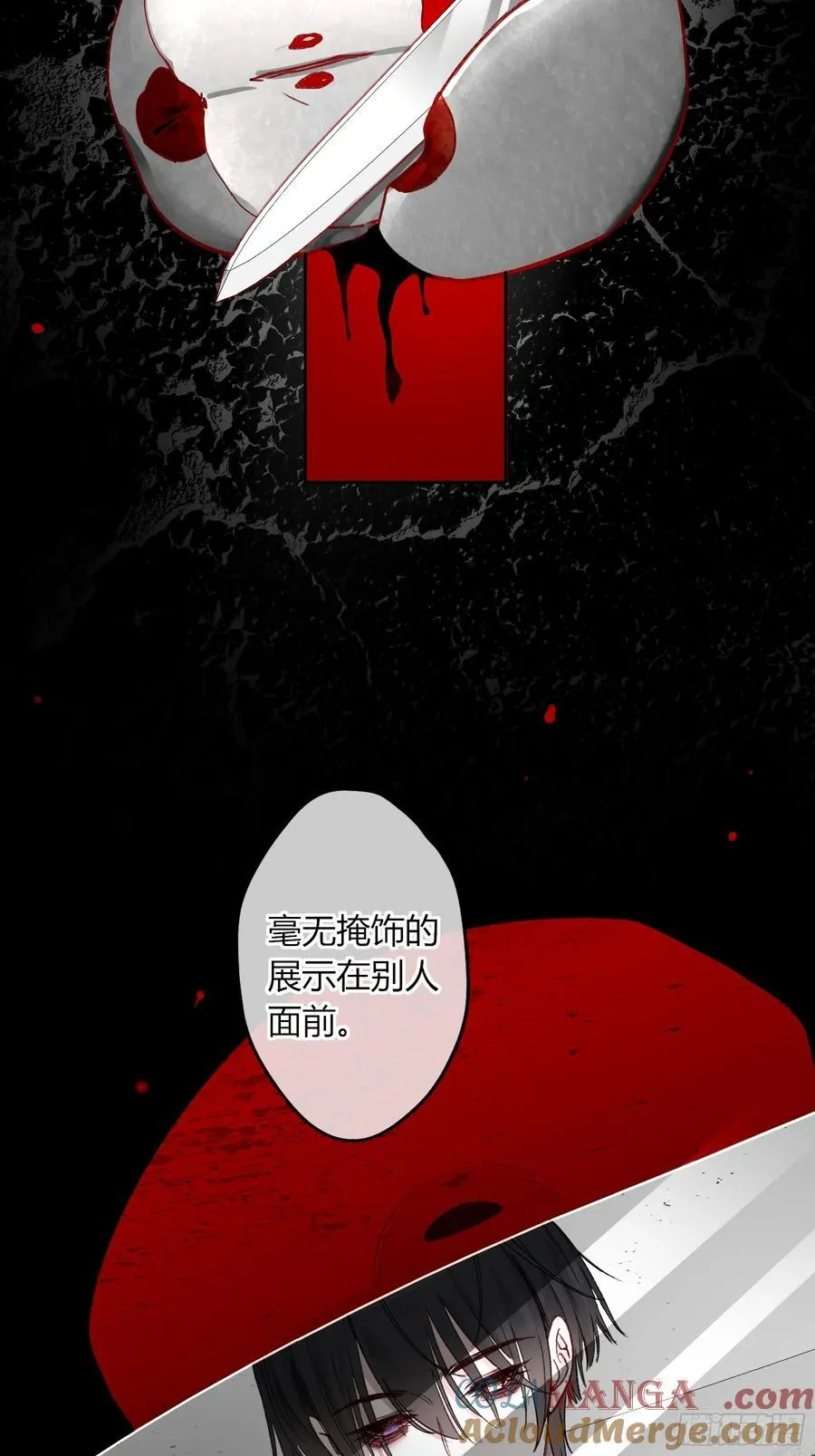 第20话-一丁点在乎 第19页