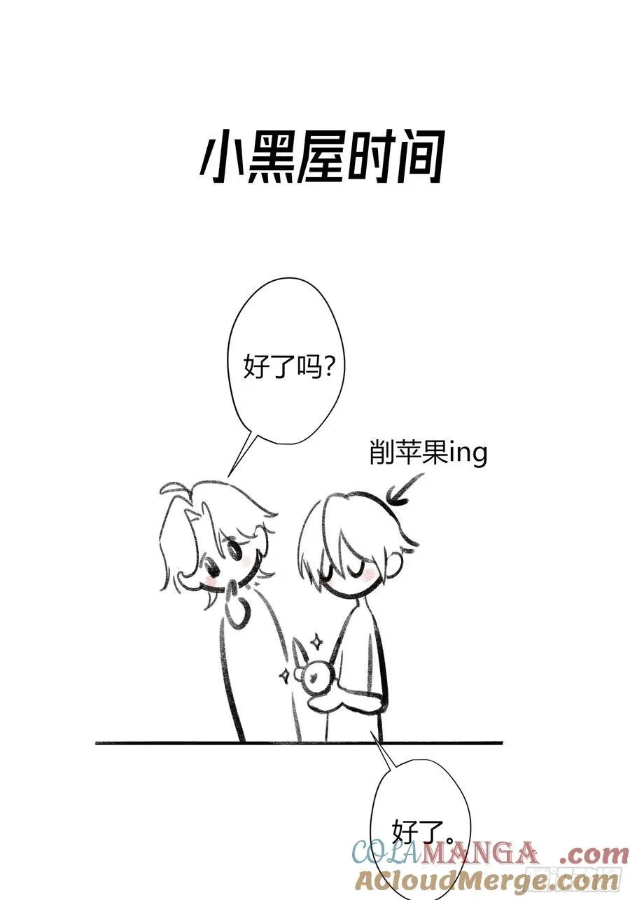 第20话-一丁点在乎 第55页