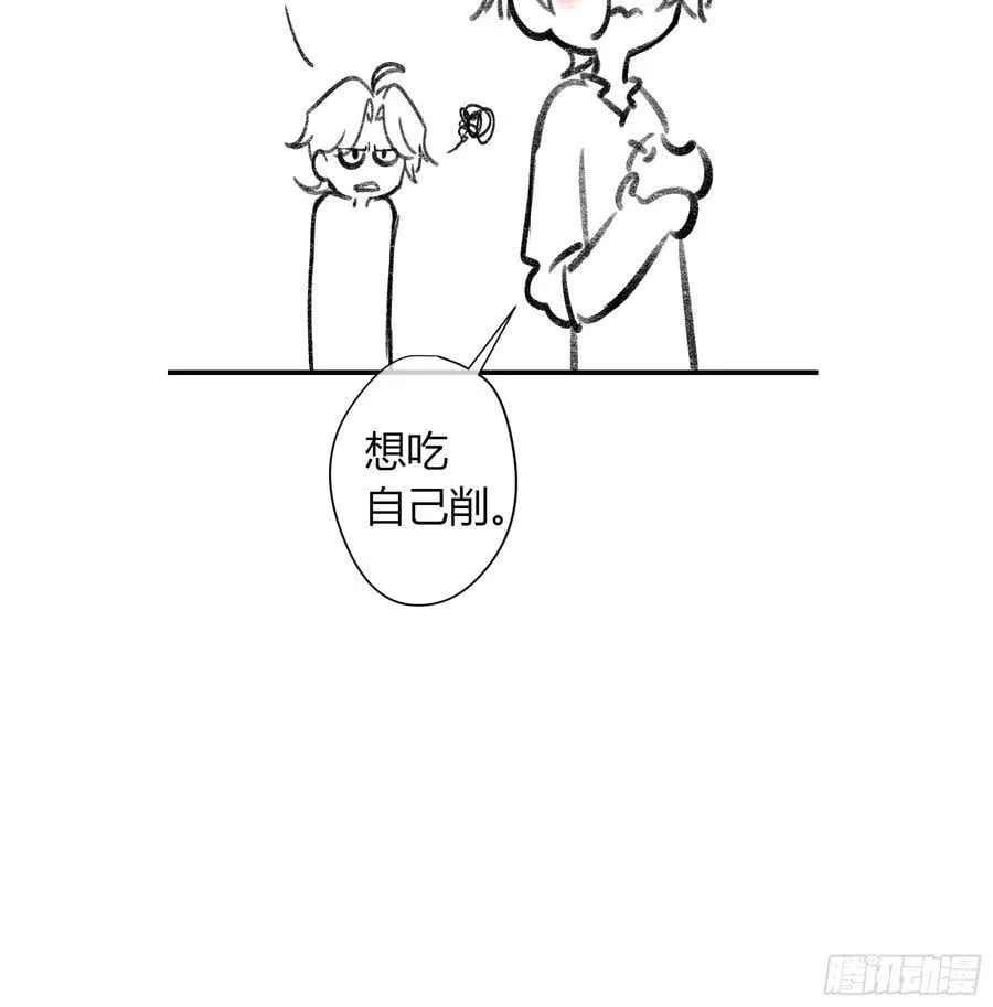 第20话-一丁点在乎 第57页