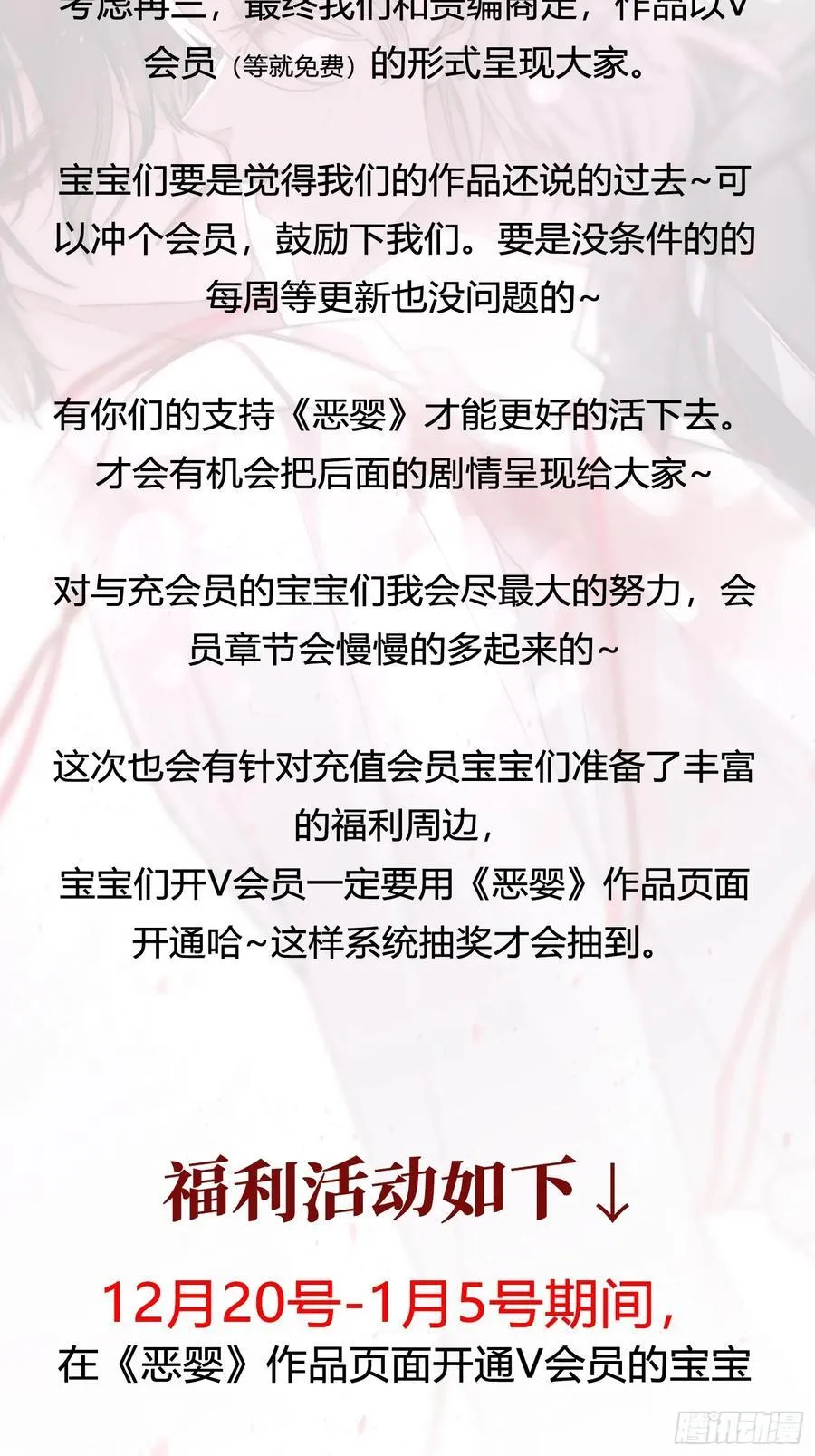 第20话-一丁点在乎 第59页