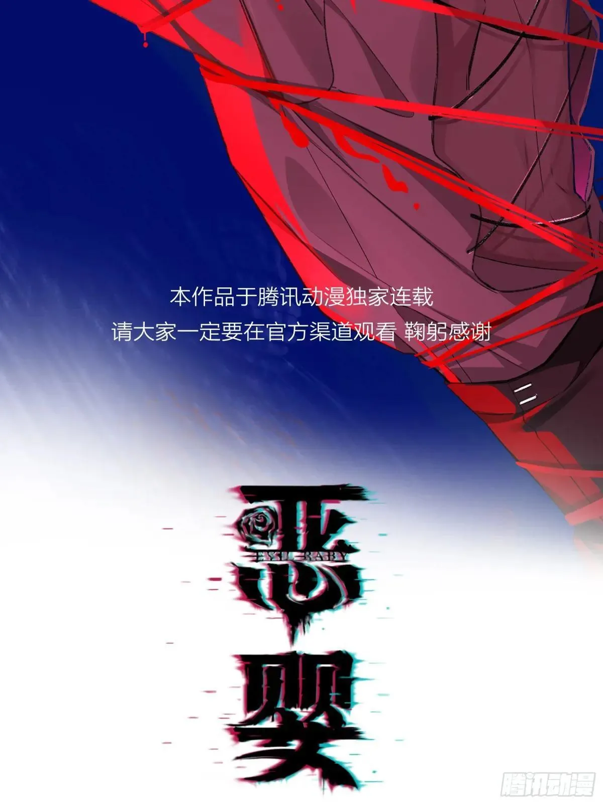 第20话-一丁点在乎 第65页