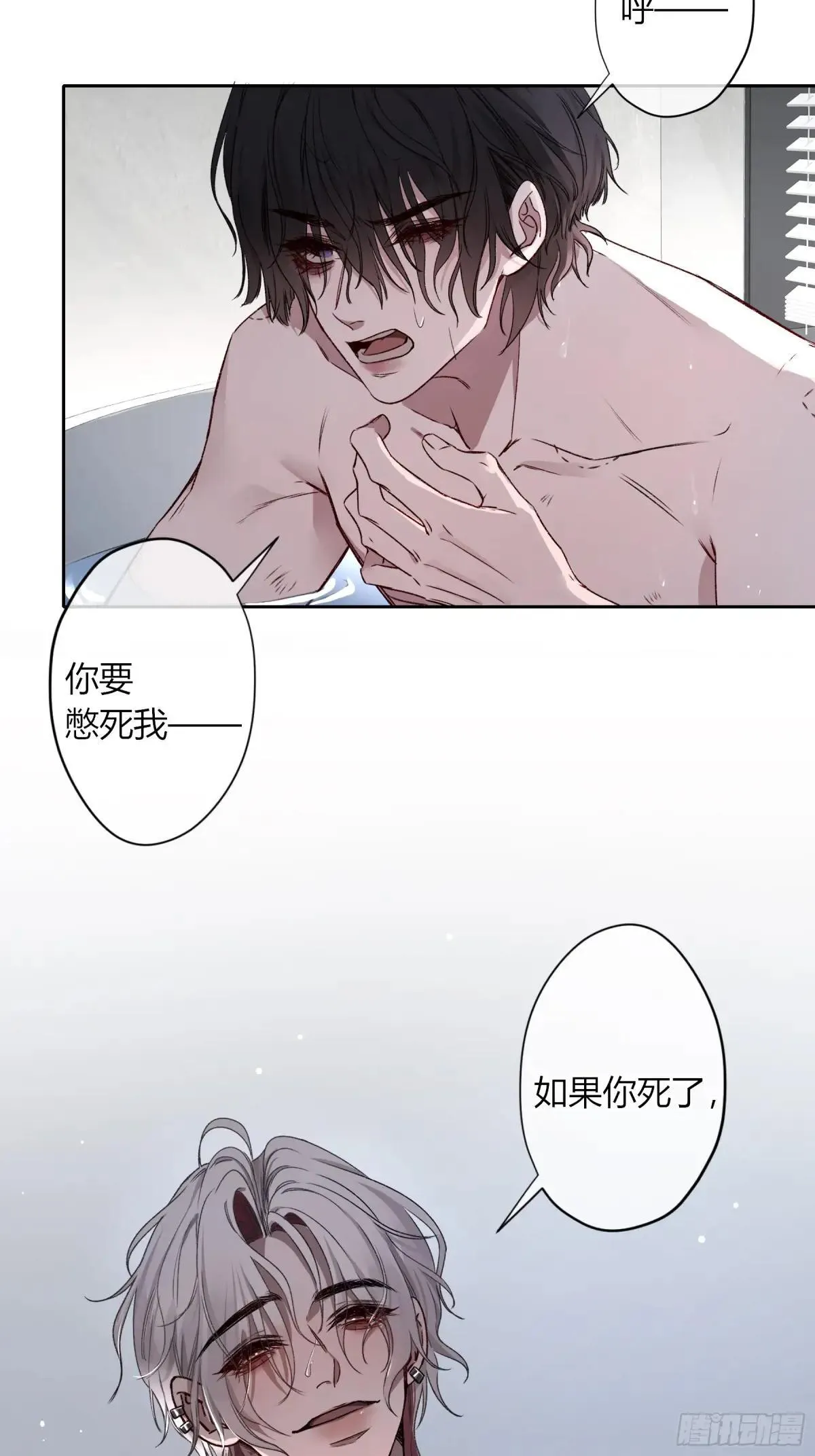 第22话-浴缸 第36页