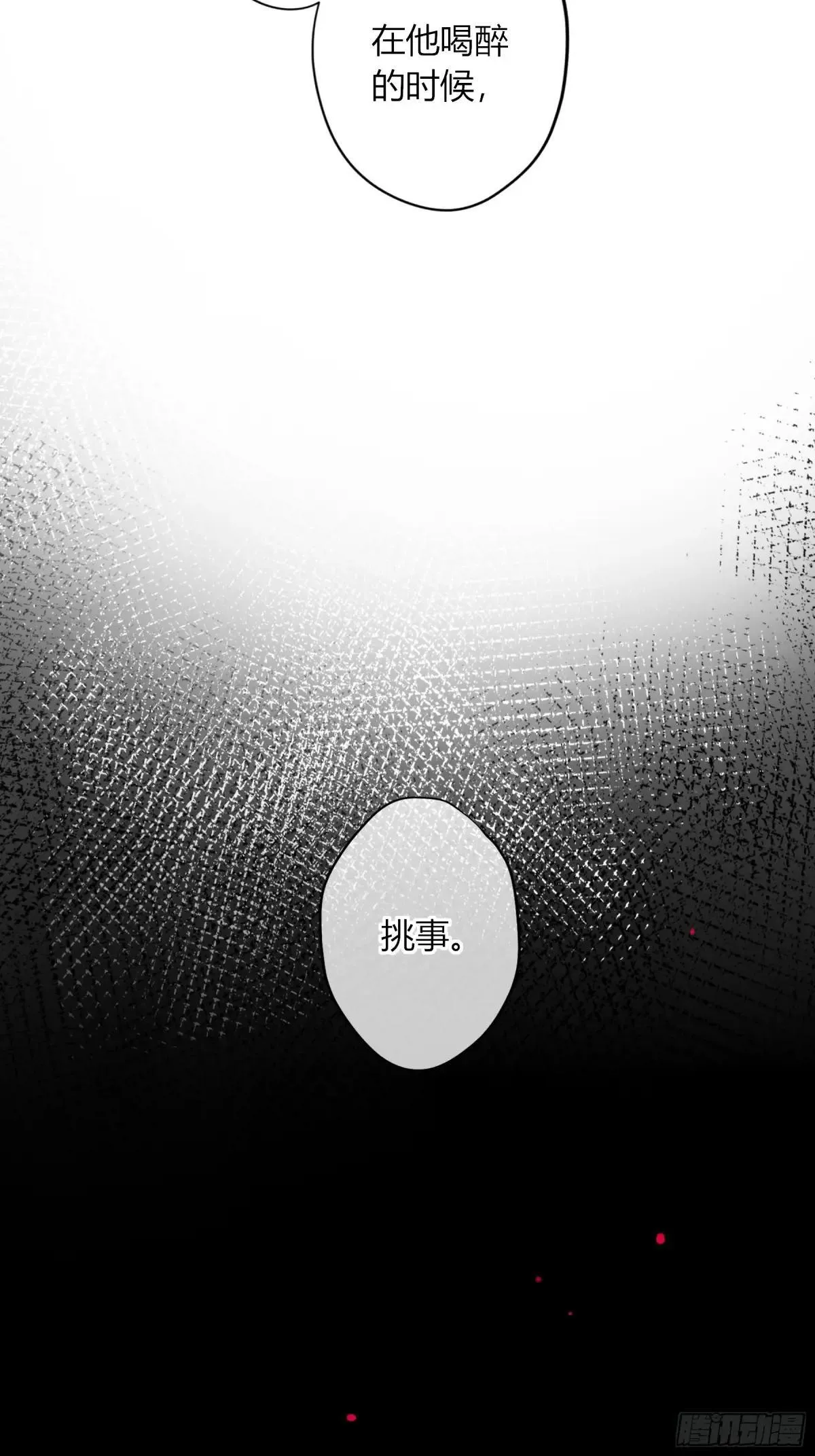 第22话-浴缸 第44页