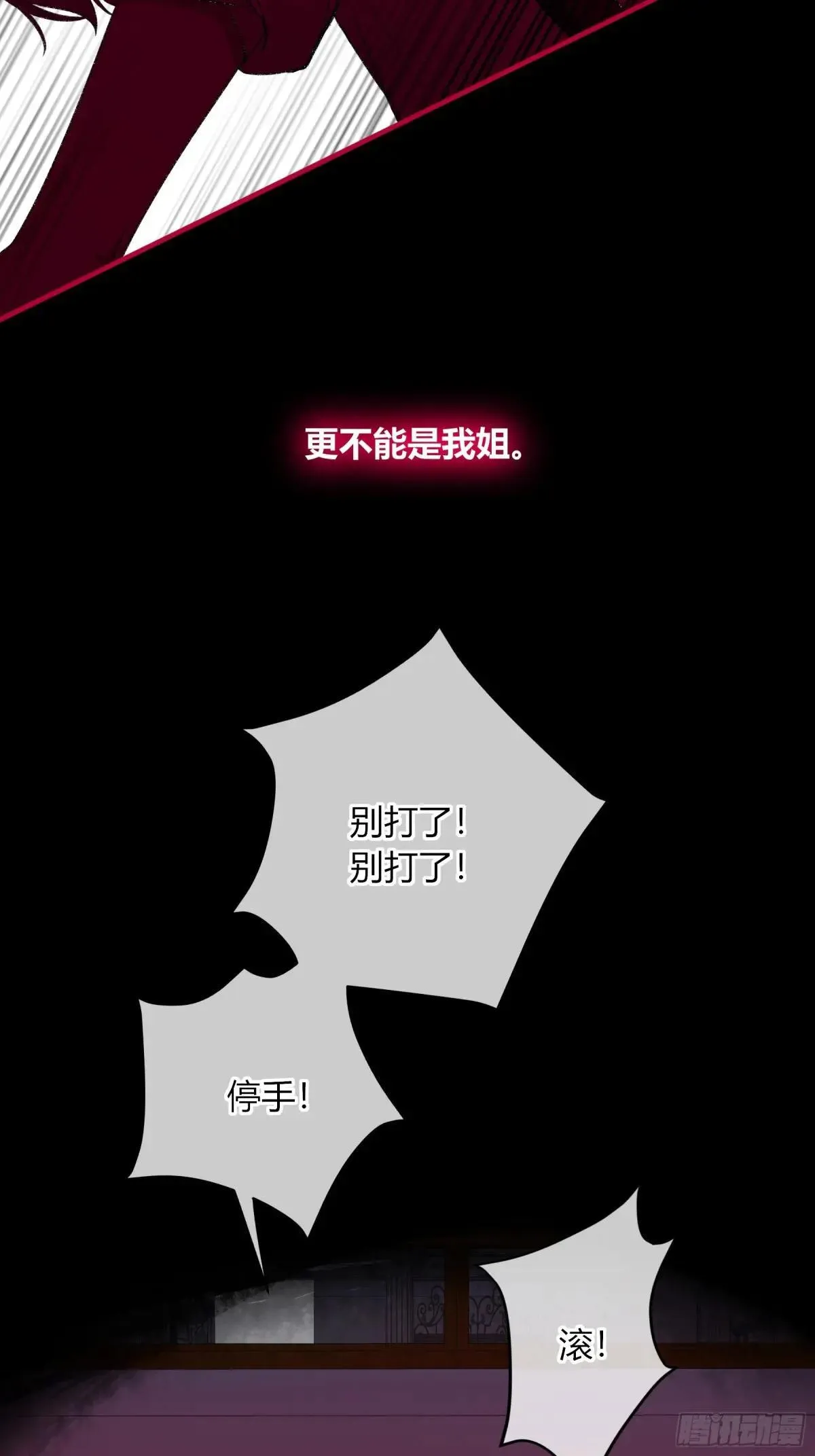 第22话-浴缸 第51页