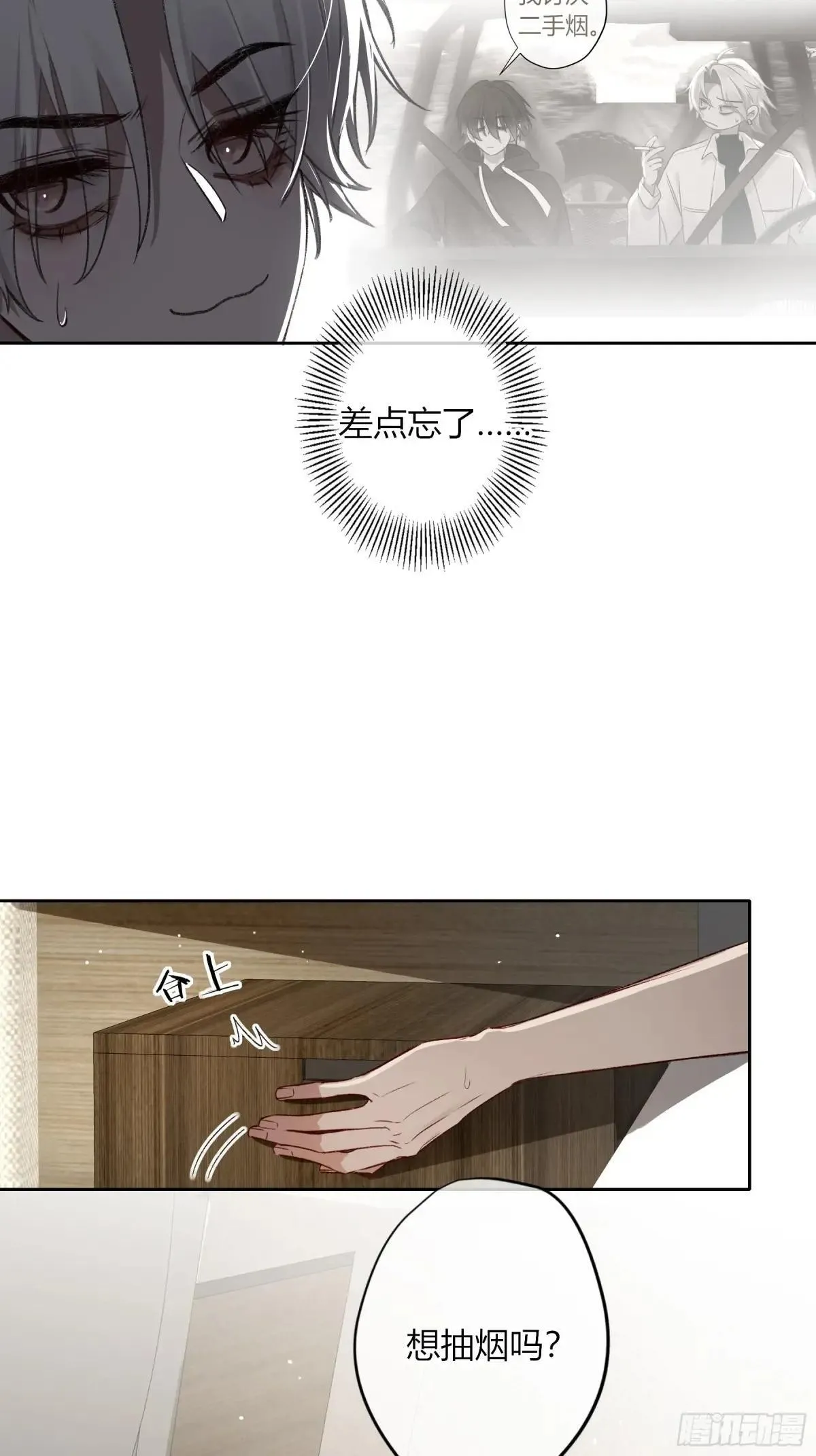 第21话-如你所愿 第43页