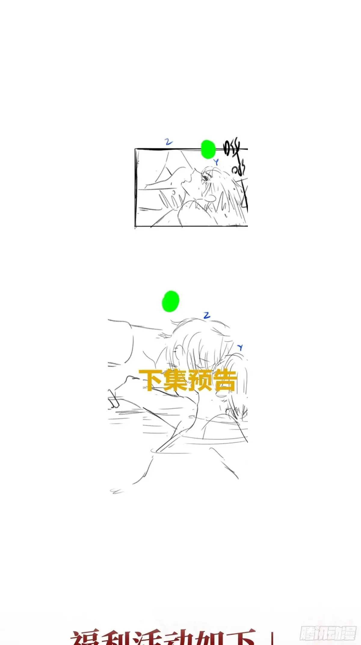 第21话-如你所愿 第48页