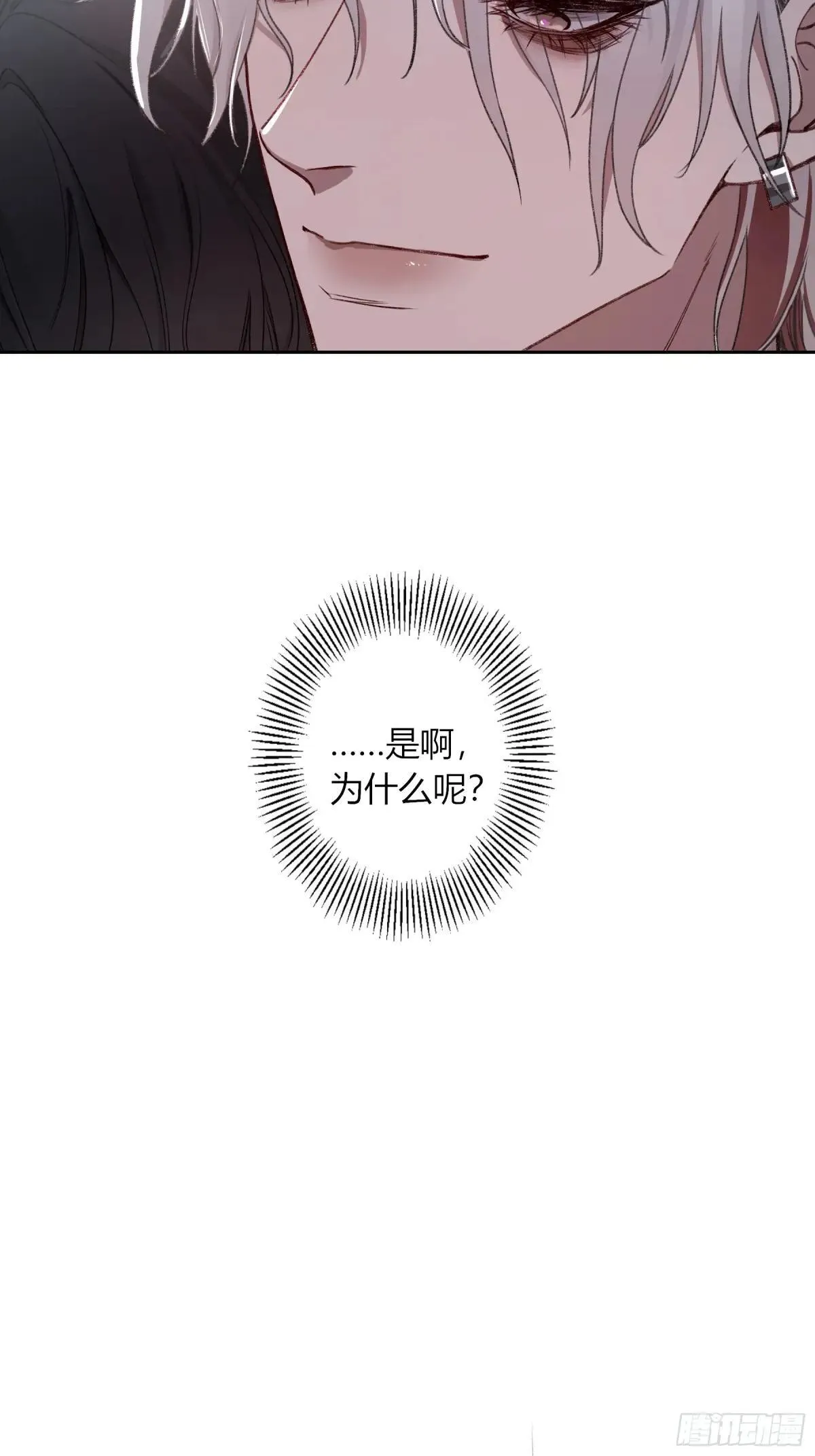 第23话- 第4页