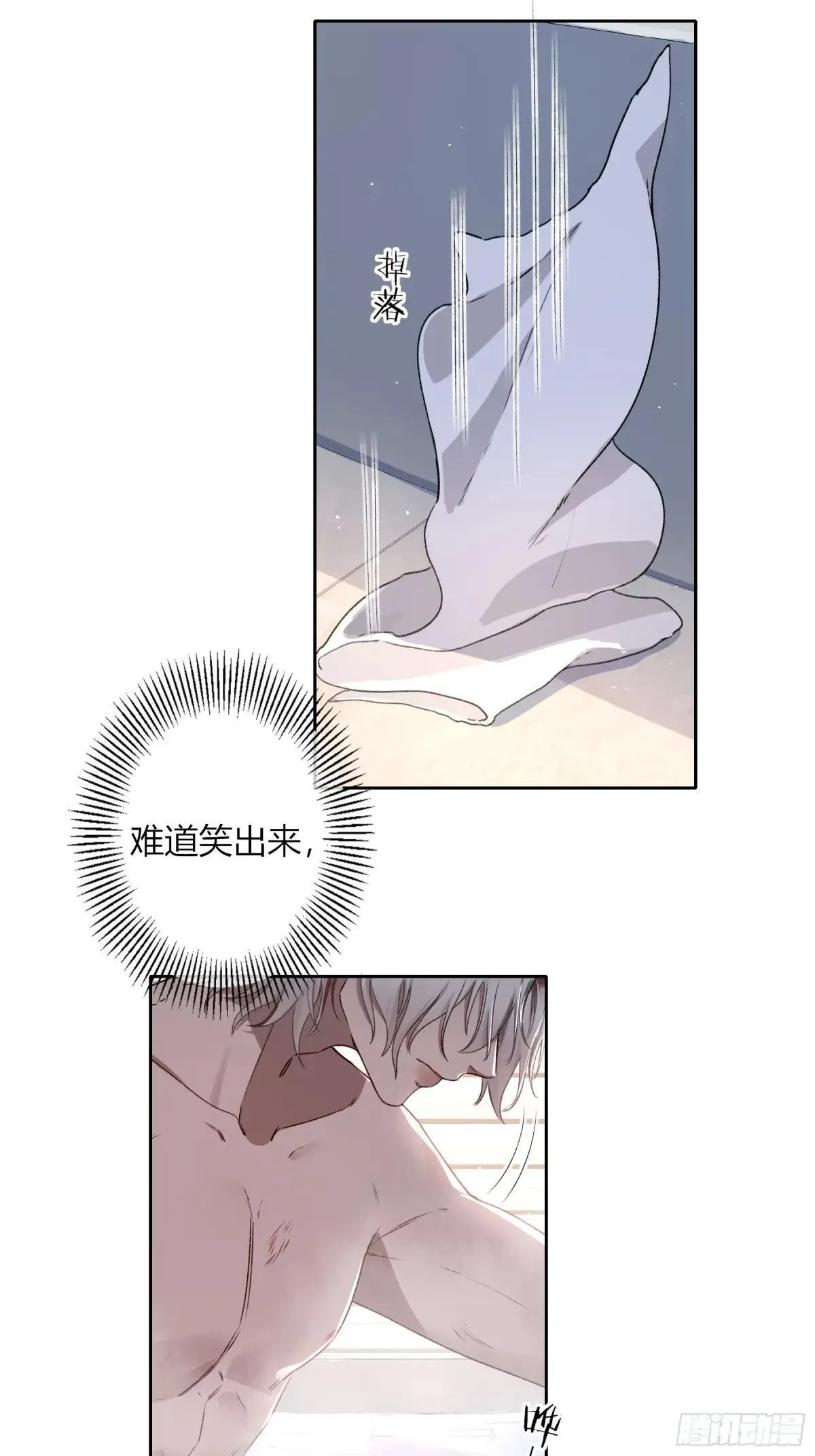 第23话- 第5页