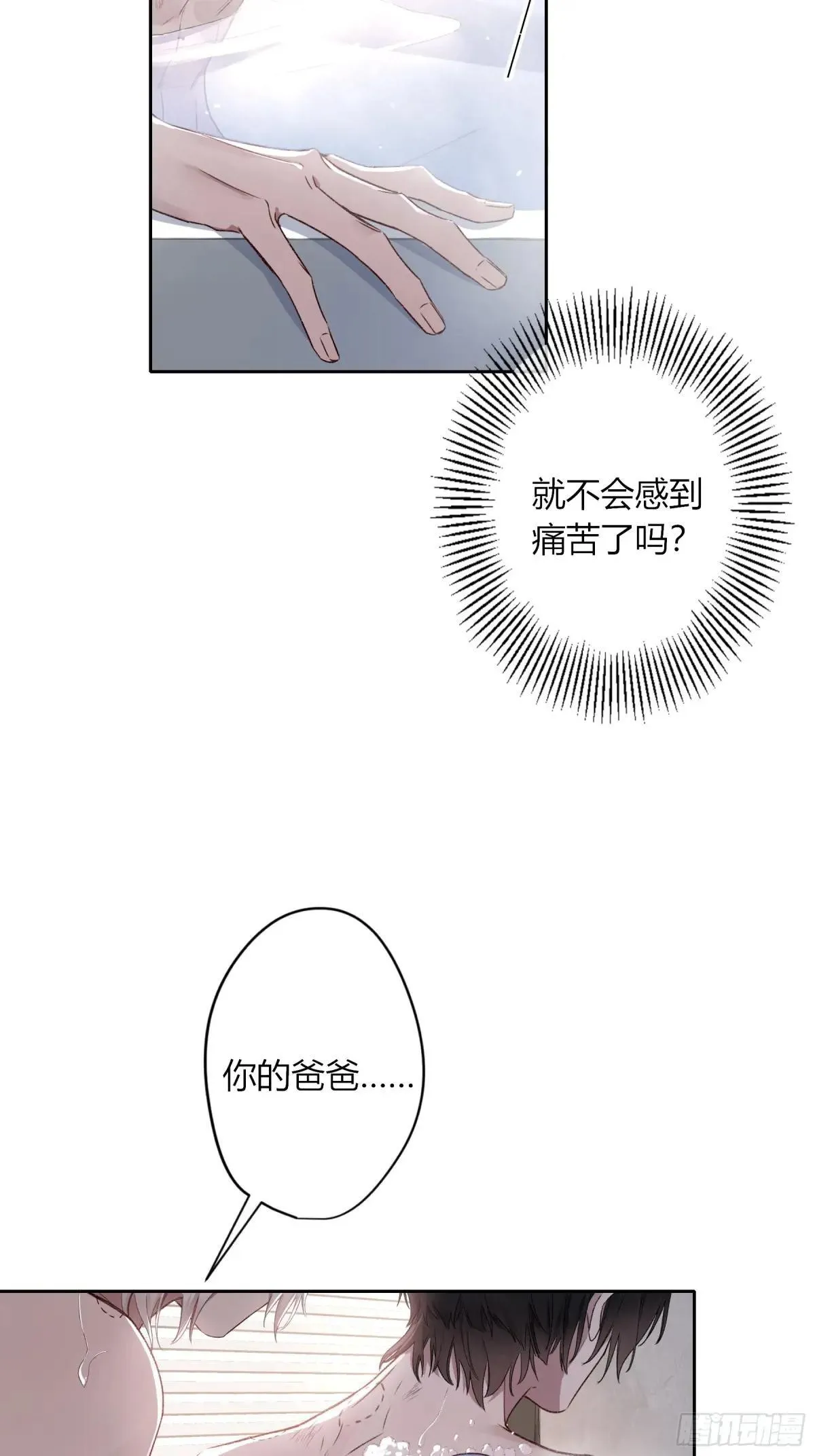 第23话- 第6页