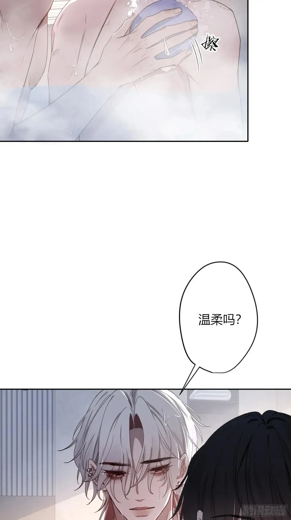 第23话- 第7页