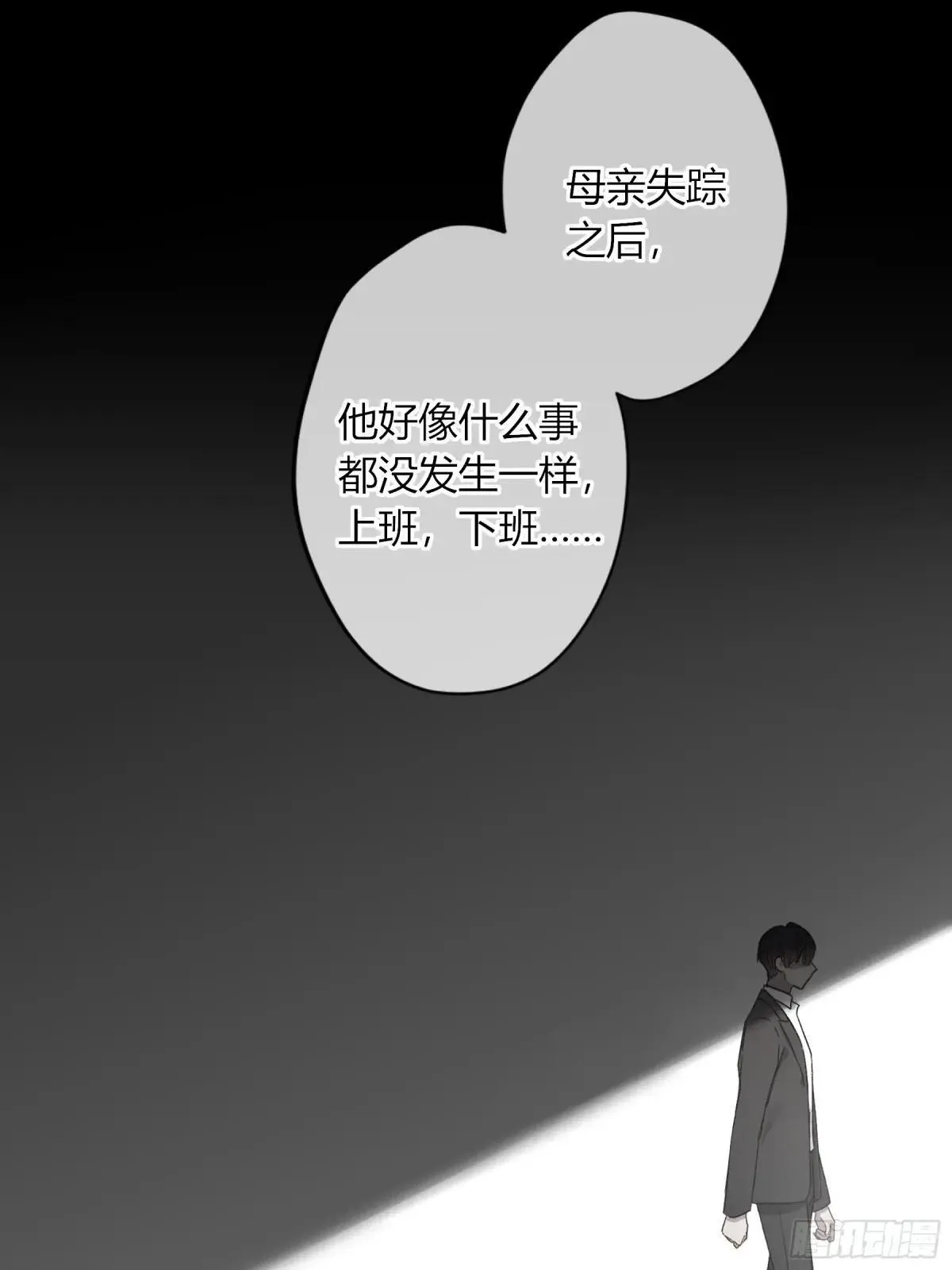 第23话- 第12页