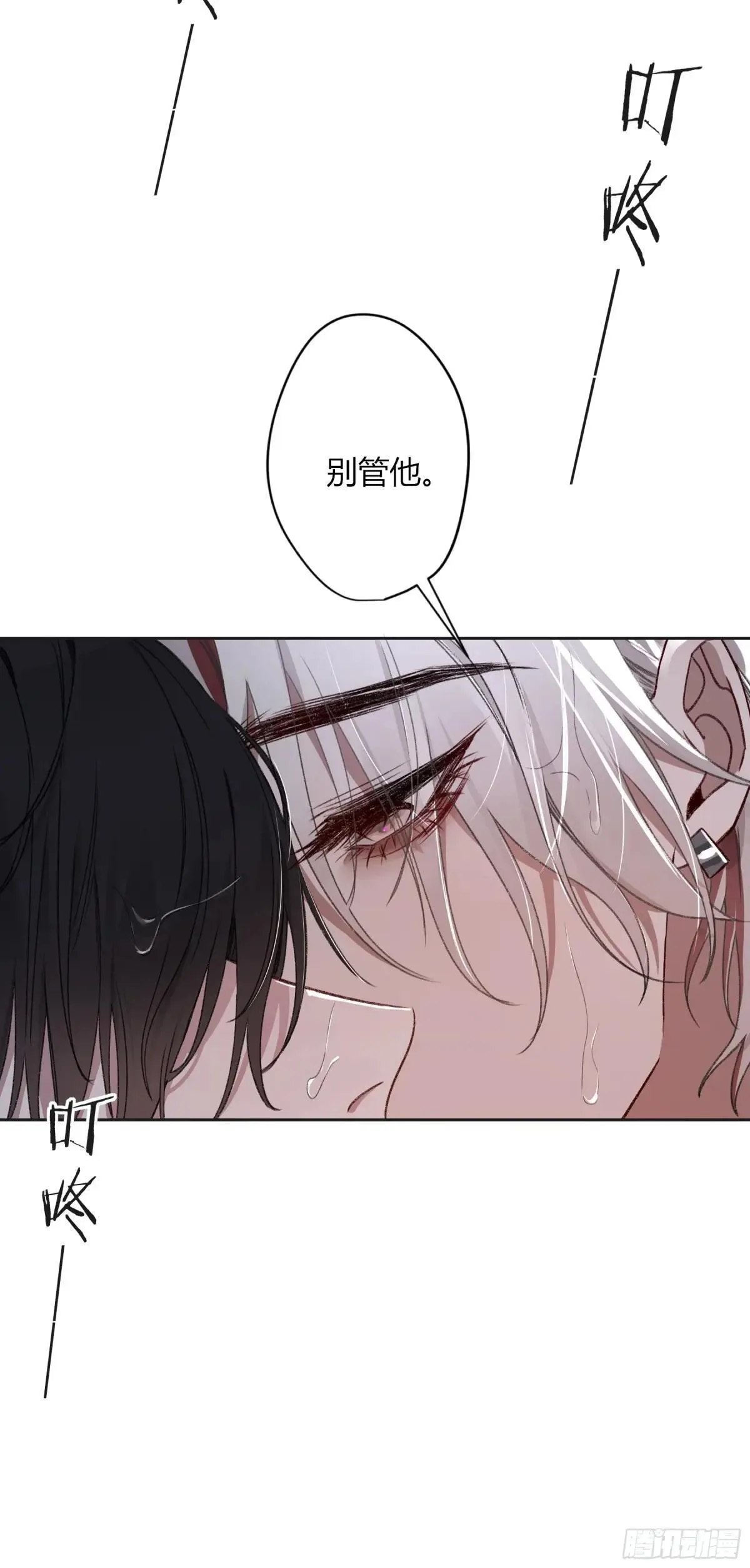 第23话- 第30页
