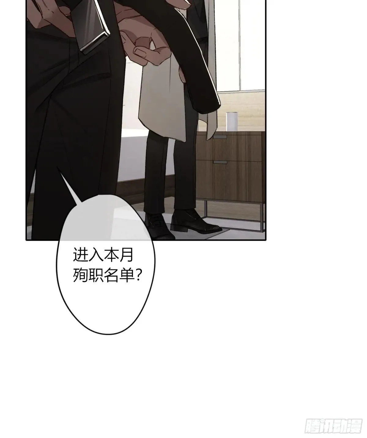 第23话- 第40页