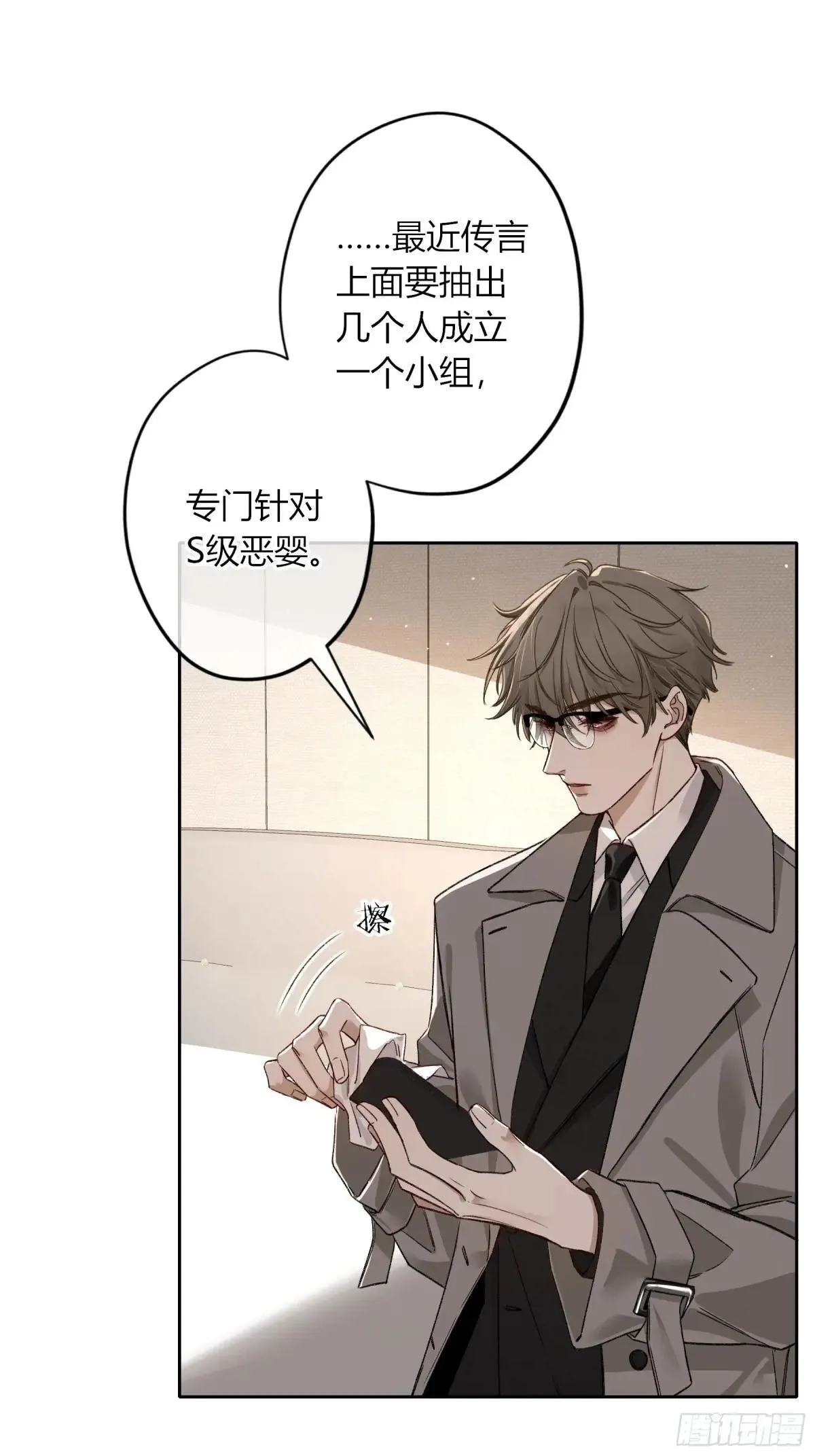 第23话- 第42页