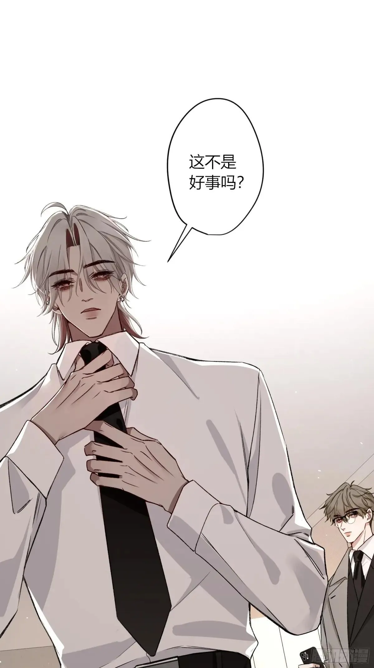 第23话- 第43页