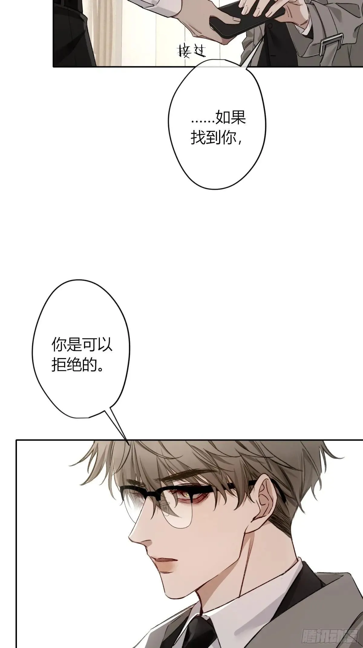 第23话- 第45页