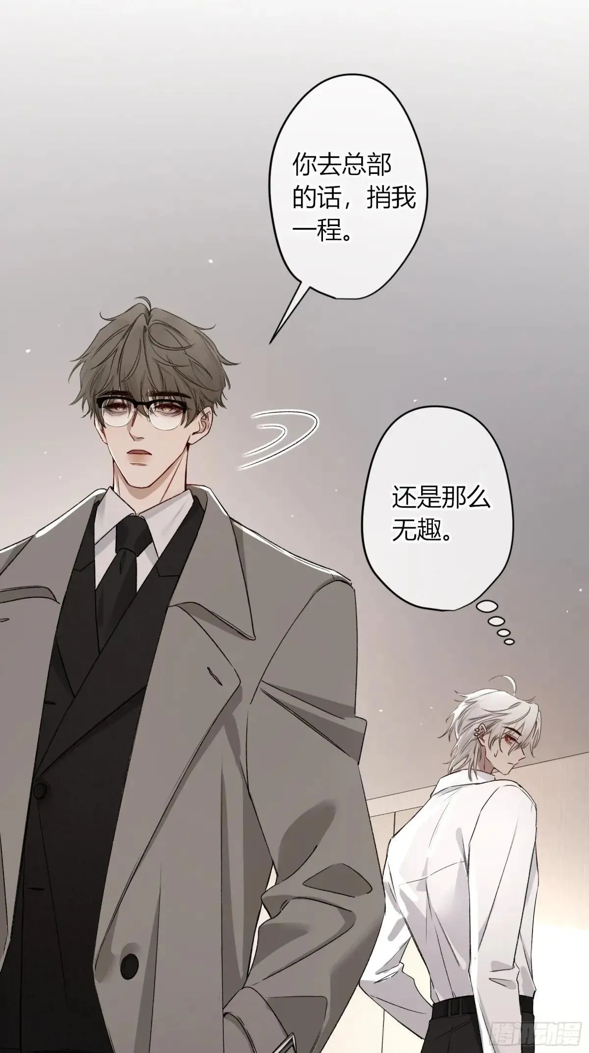 第23话- 第48页