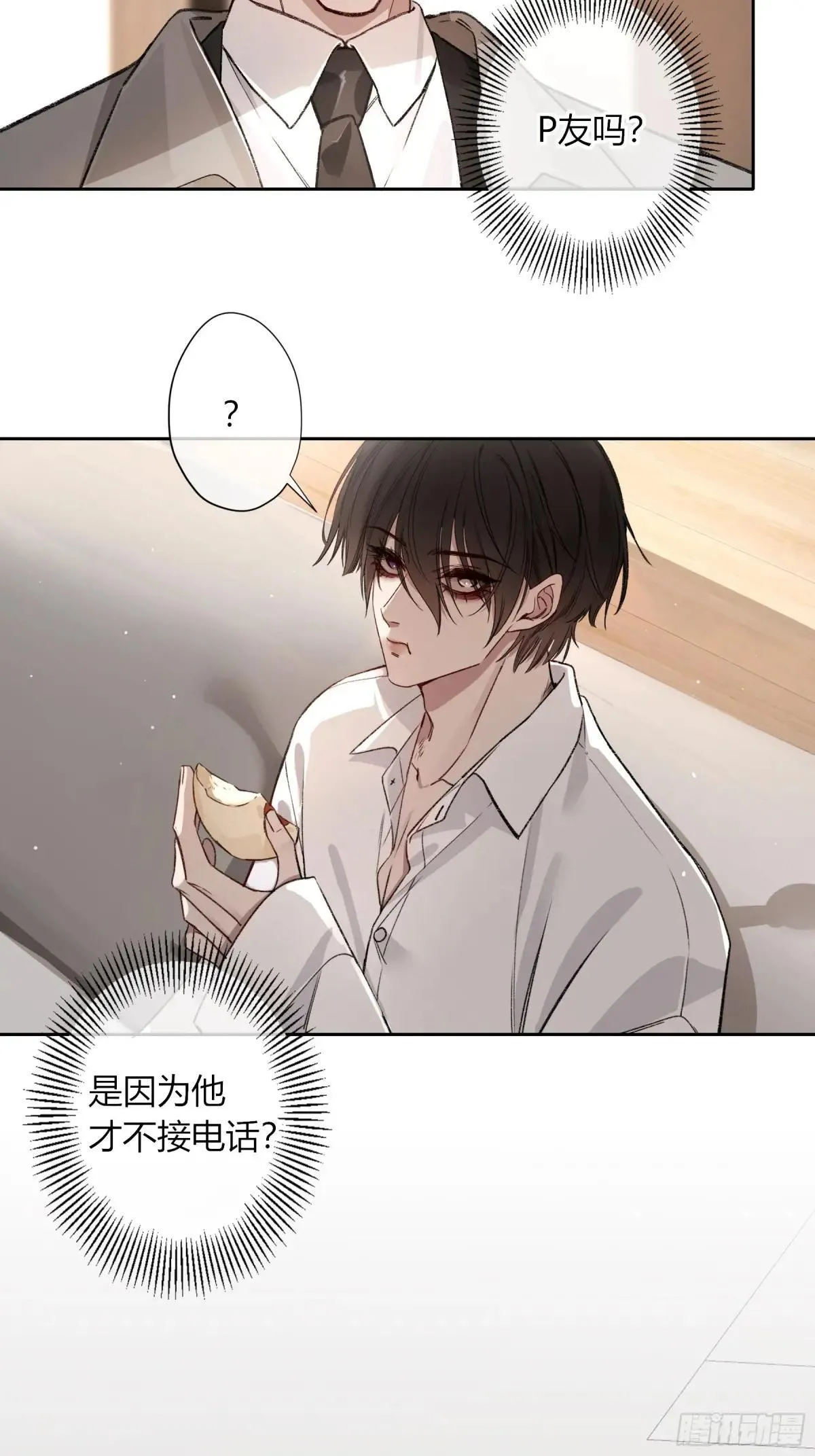 第23话- 第52页
