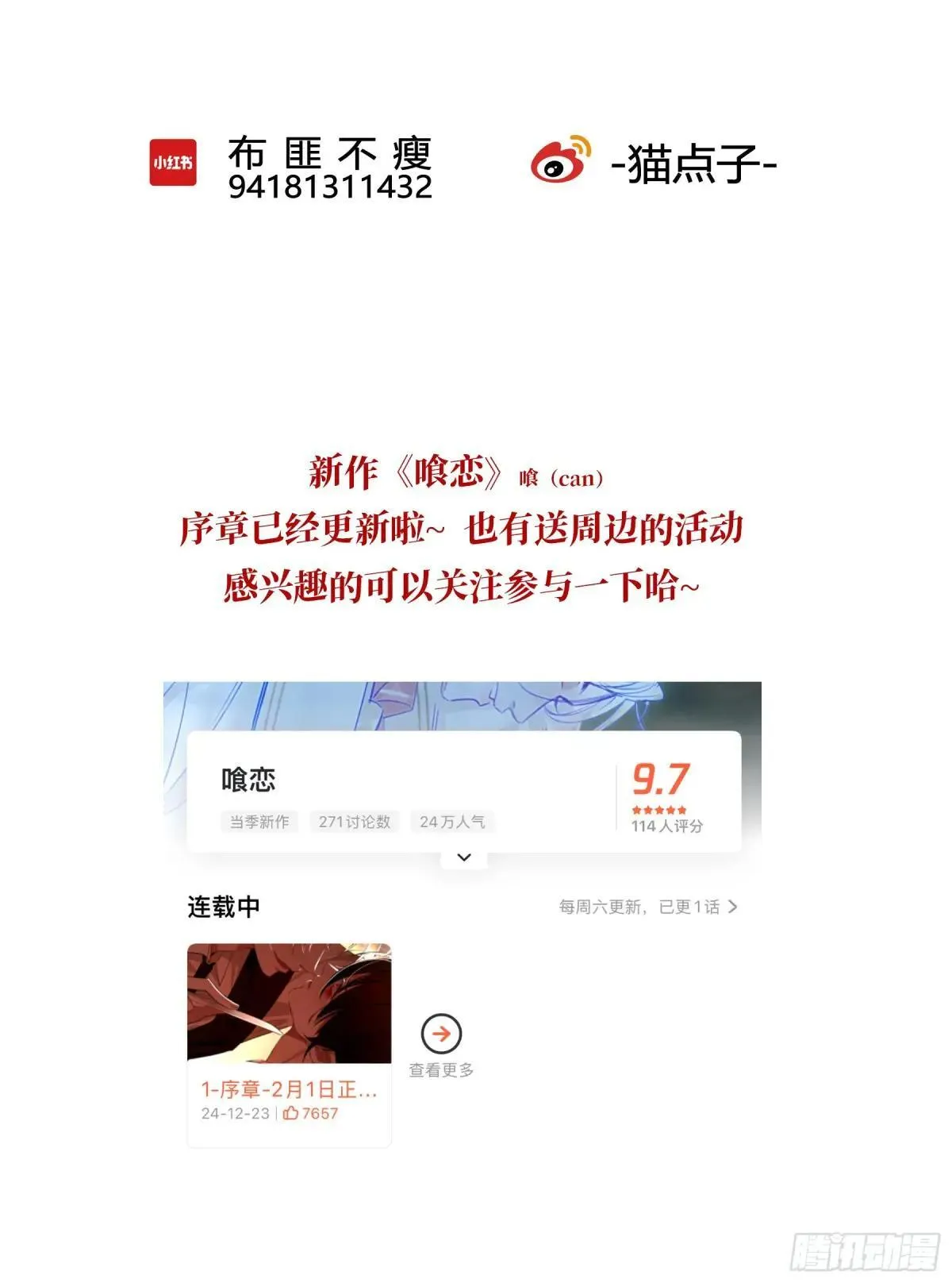 第23话- 第59页