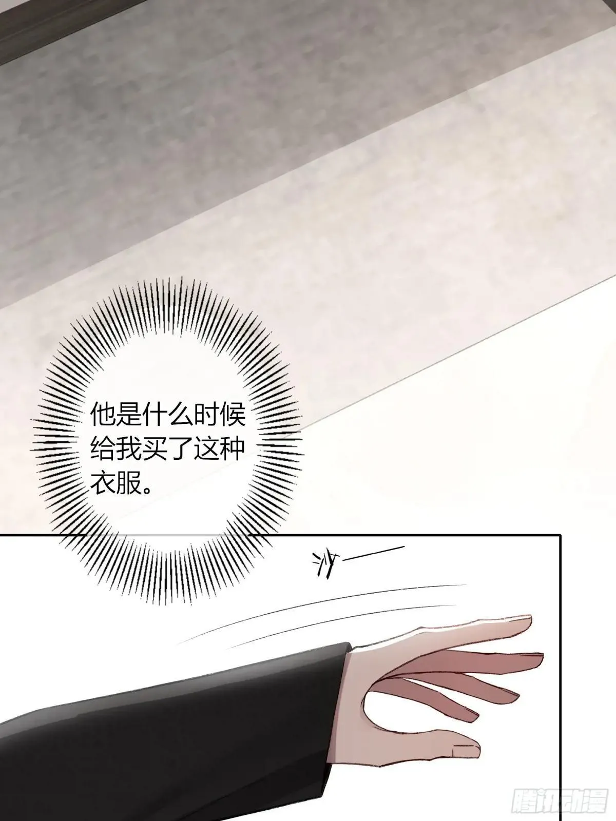第24话-幼稚 第3页