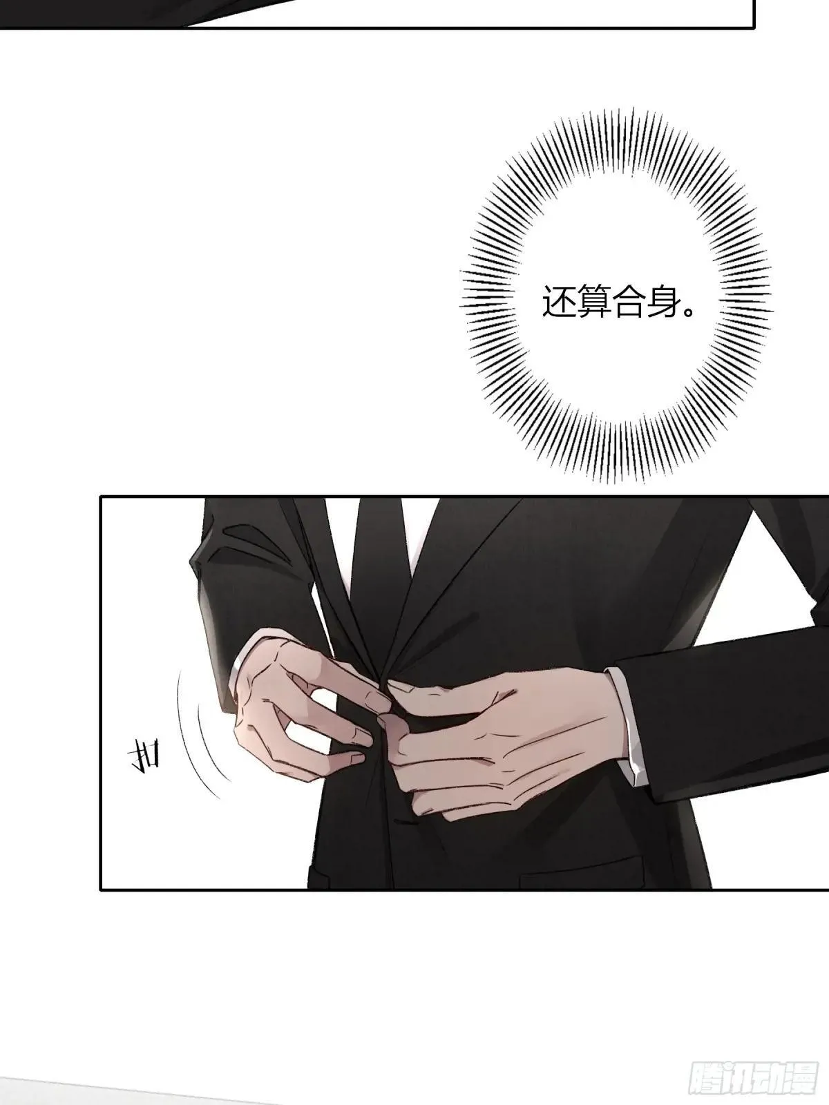 第24话-幼稚 第4页