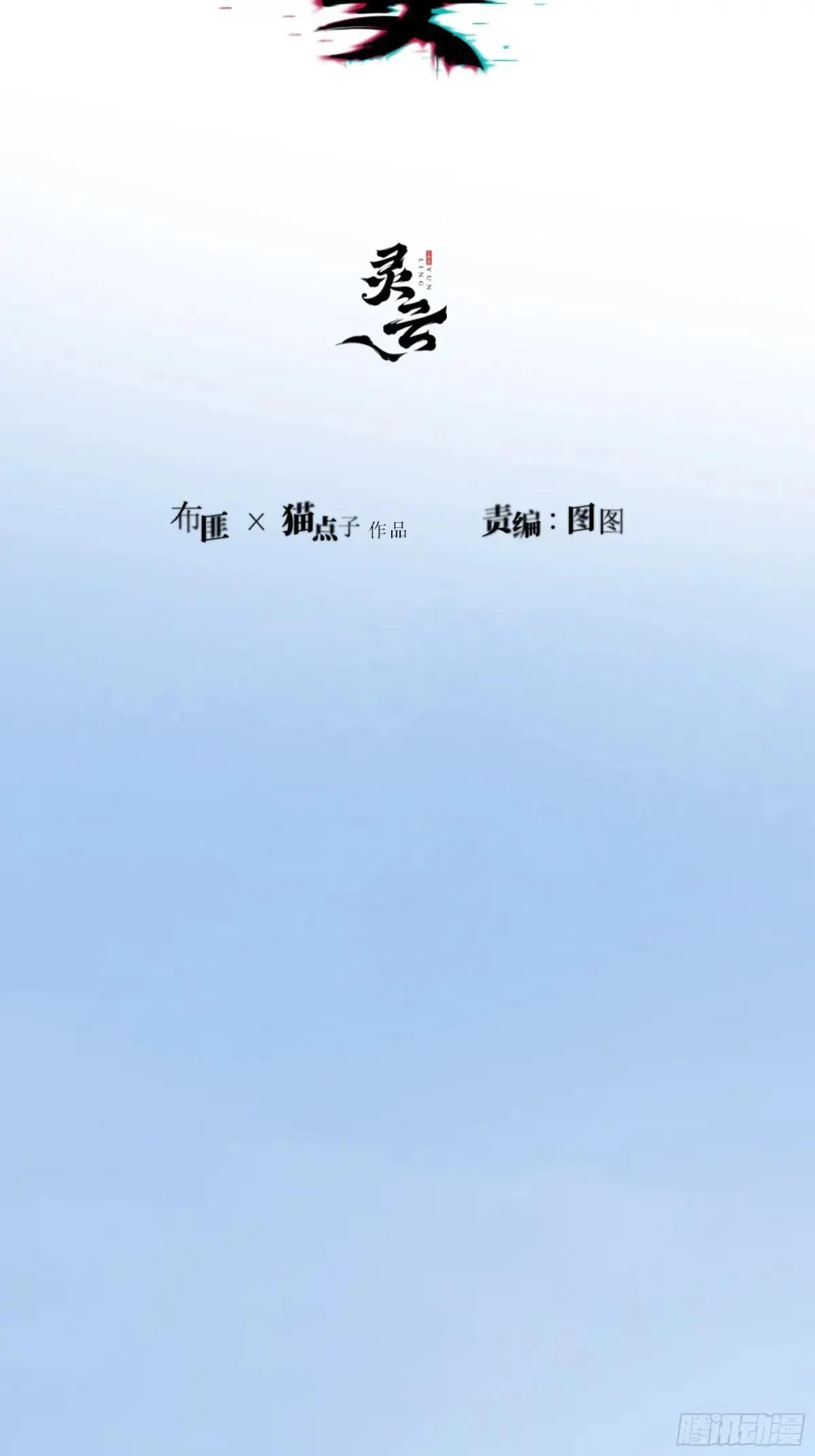 第24话-幼稚 第15页