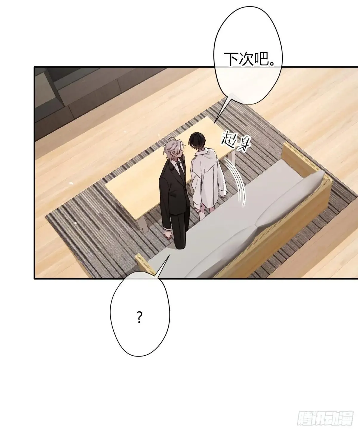 第24话-幼稚 第20页
