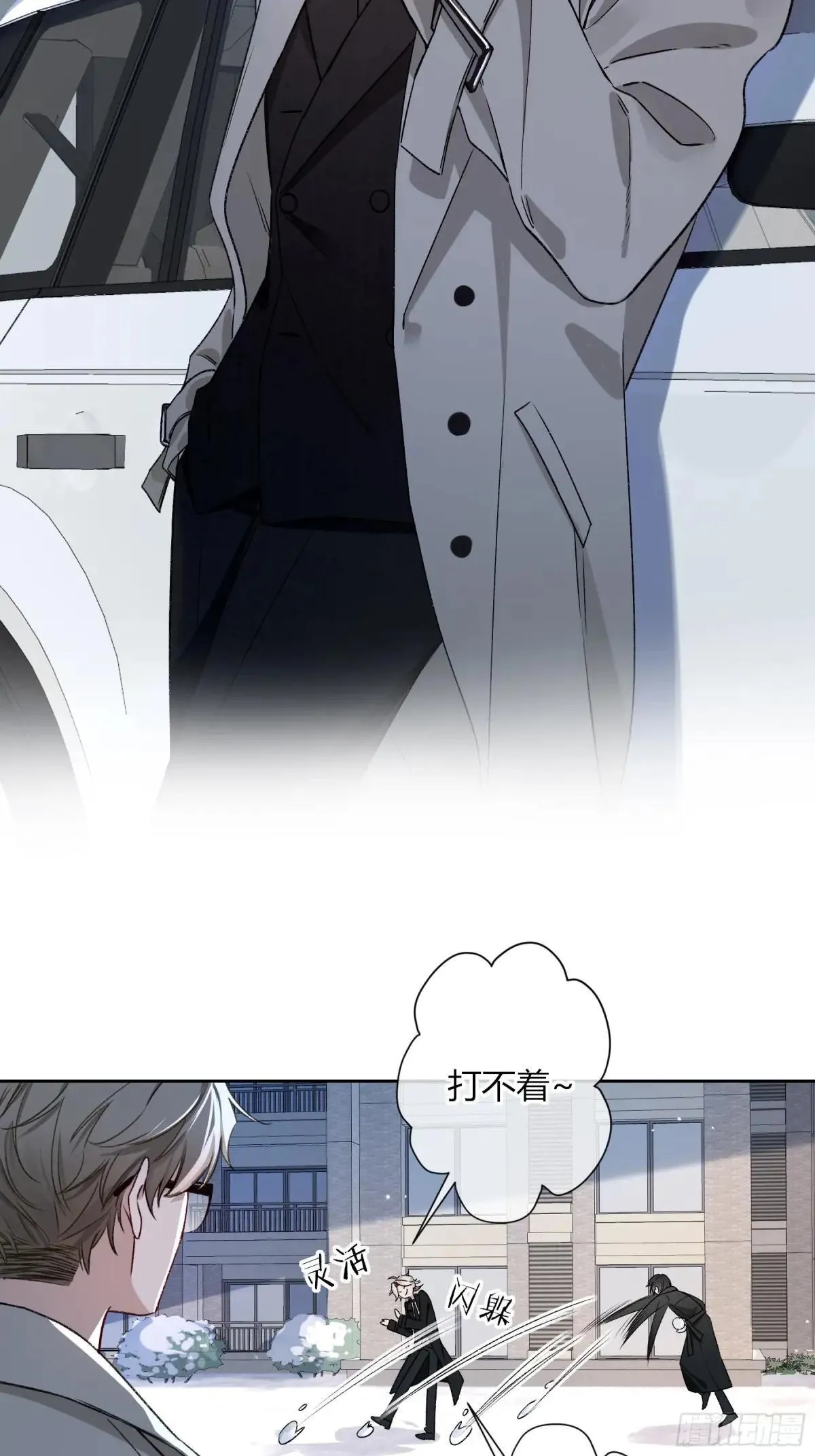 第24话-幼稚 第31页