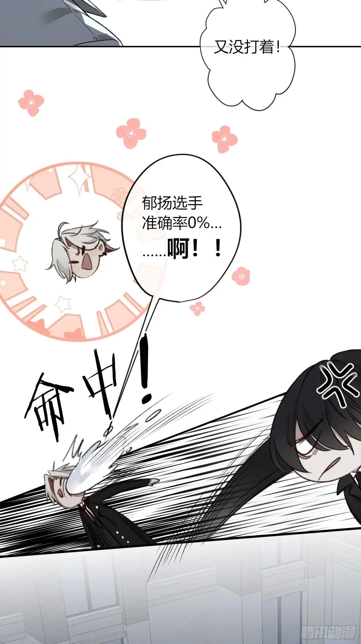 第24话-幼稚 第32页