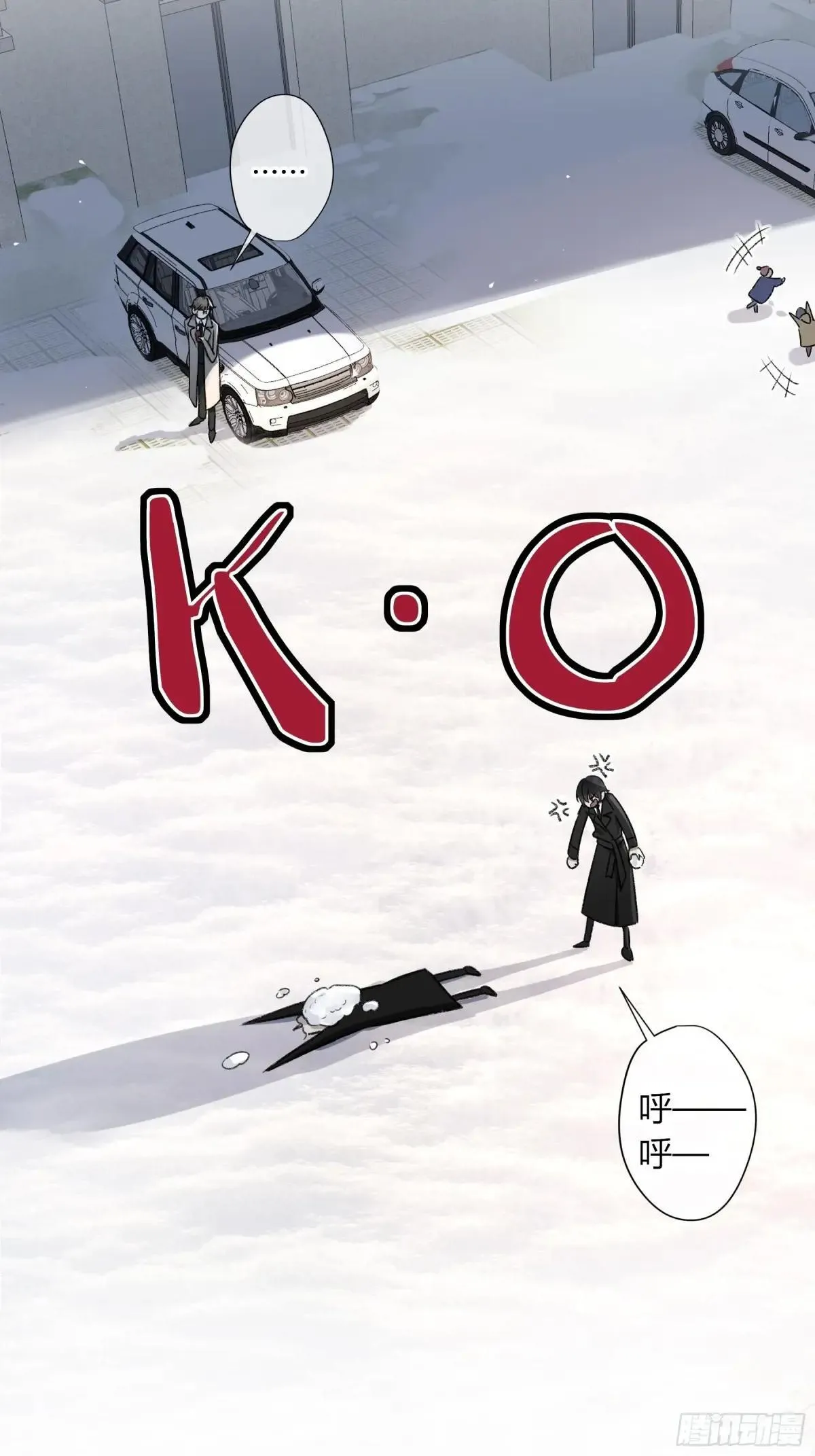第24话-幼稚 第33页