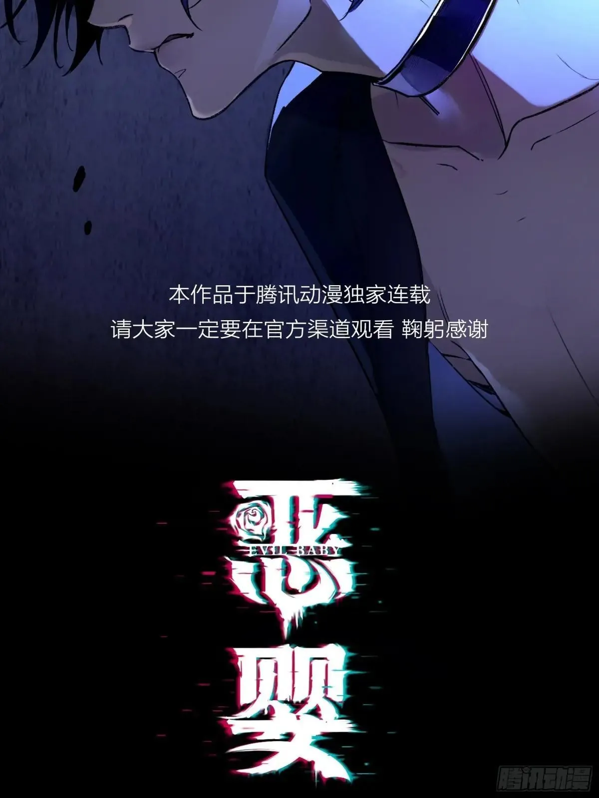 第25话-影 第2页