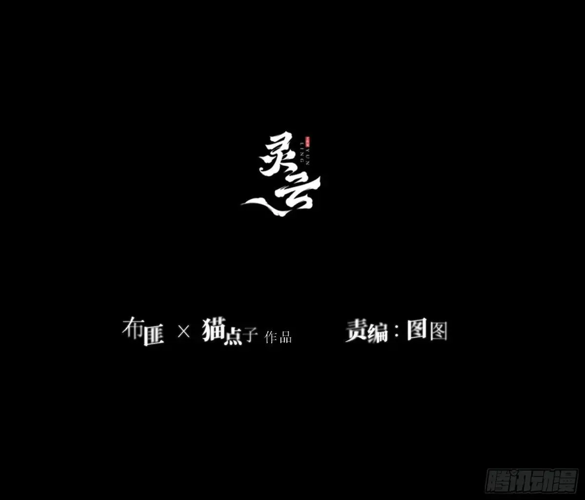 第25话-影 第3页