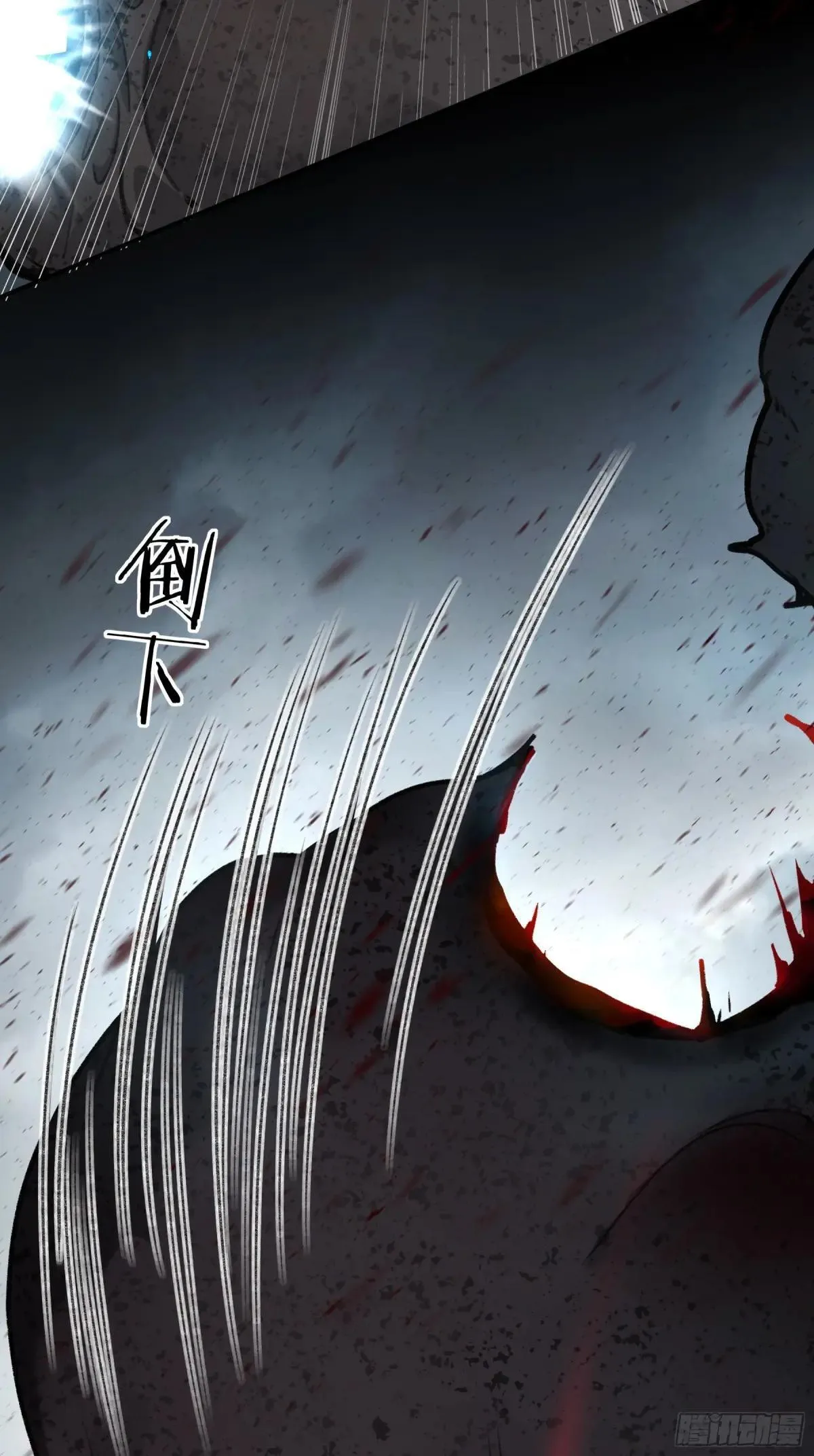 第25话-影 第14页