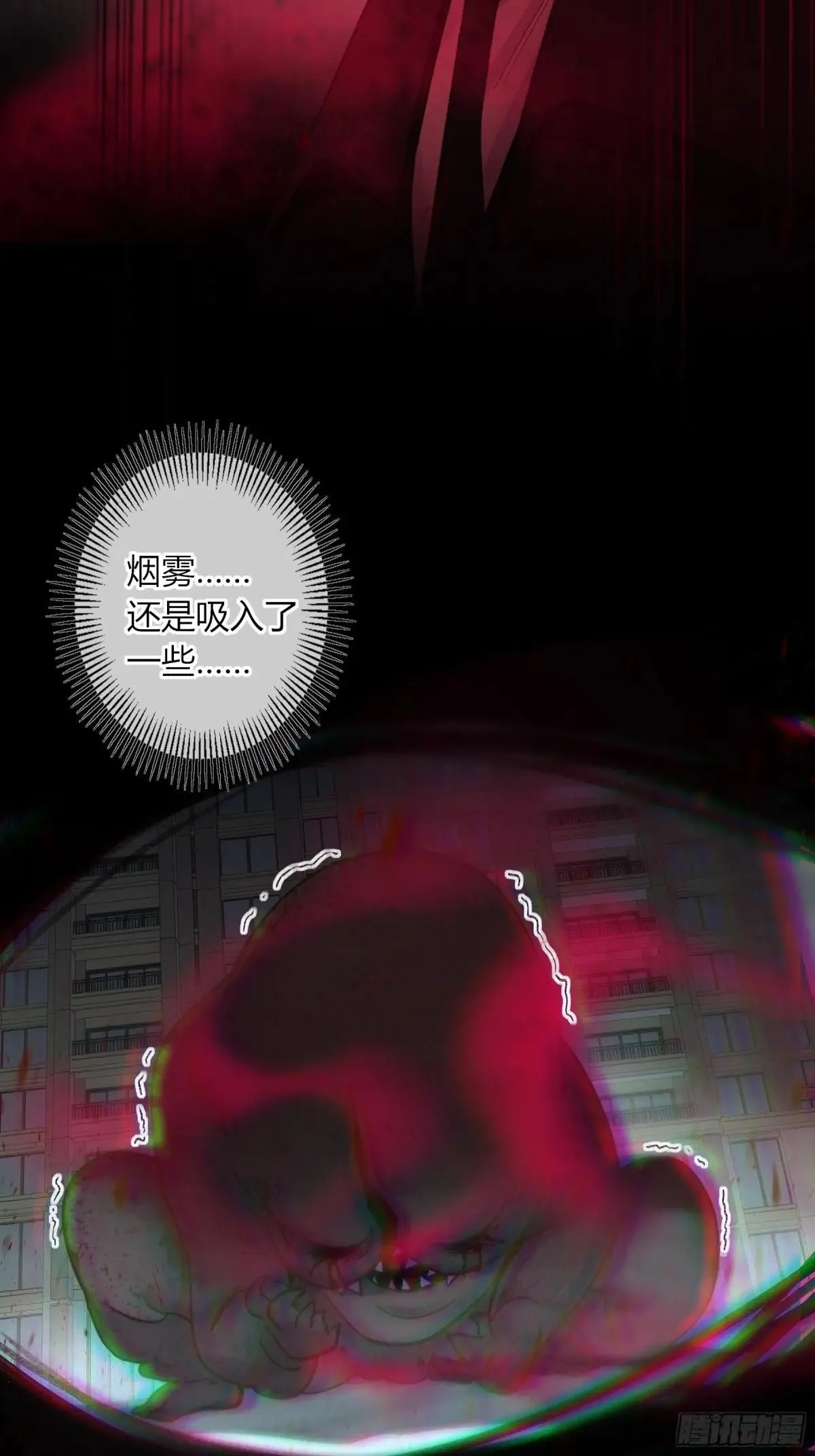 第25话-影 第33页
