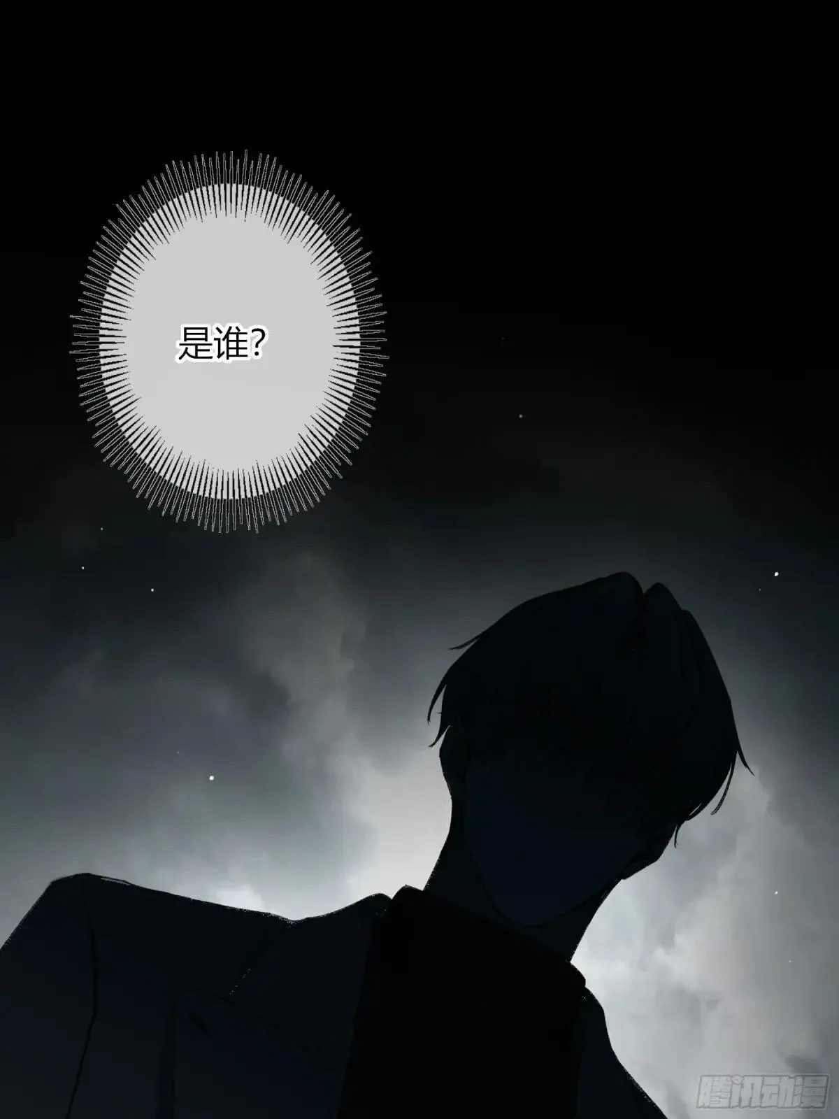 第25话-影 第42页