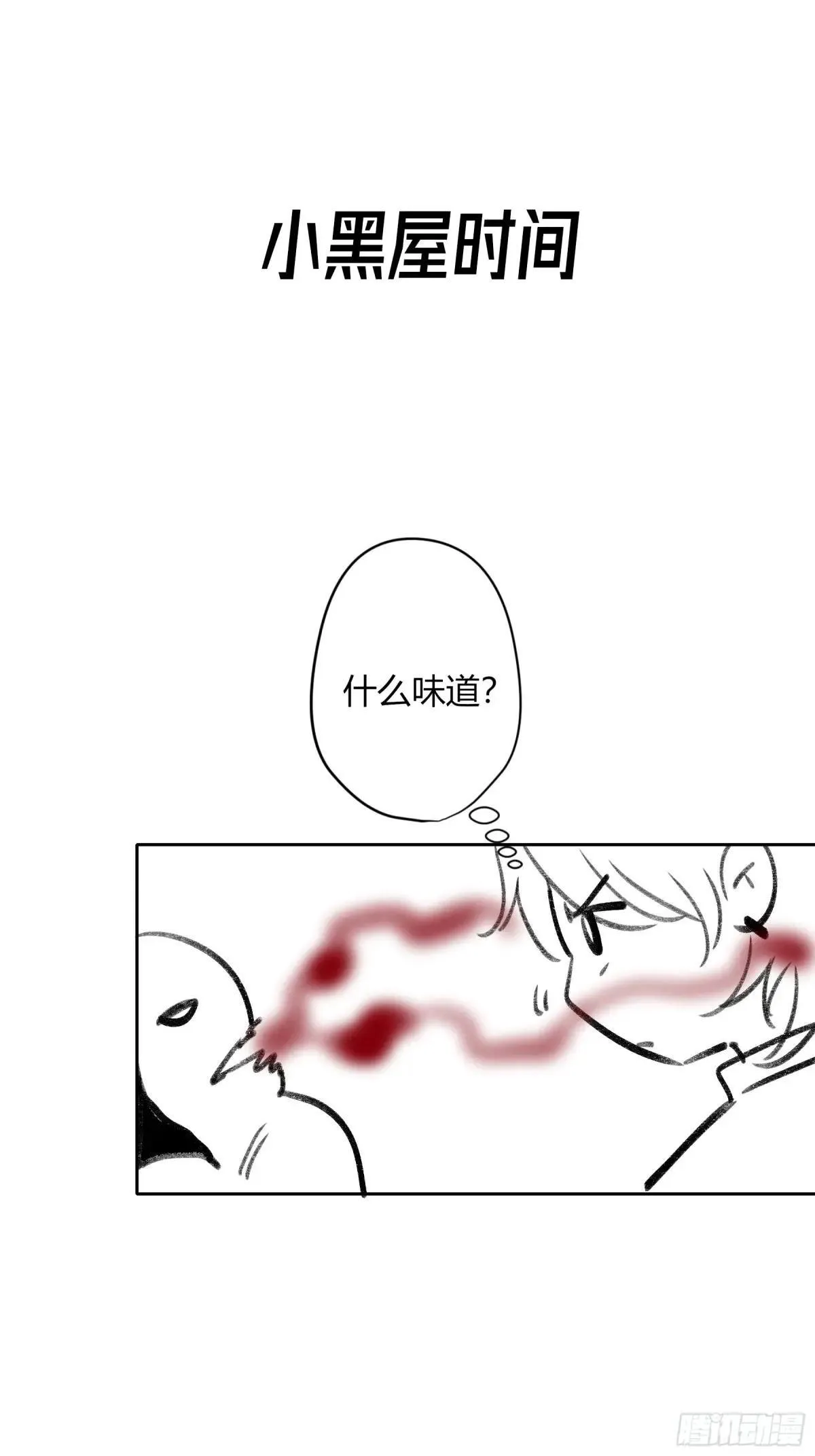 第25话-影 第58页