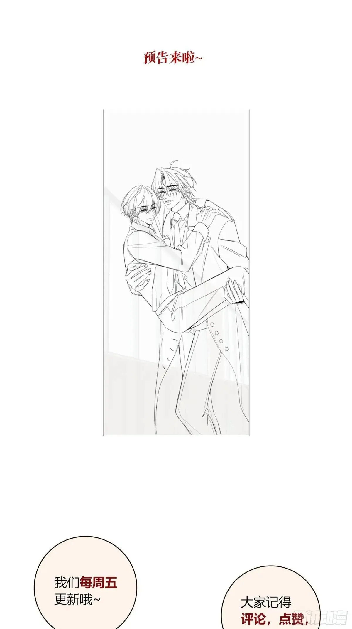 第25话-影 第63页
