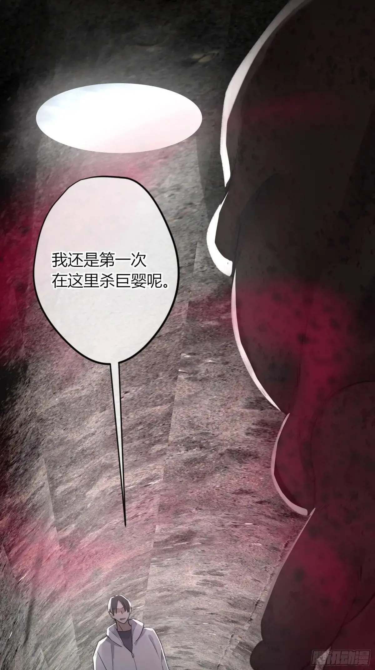 第26话-轻信与背叛 第3页