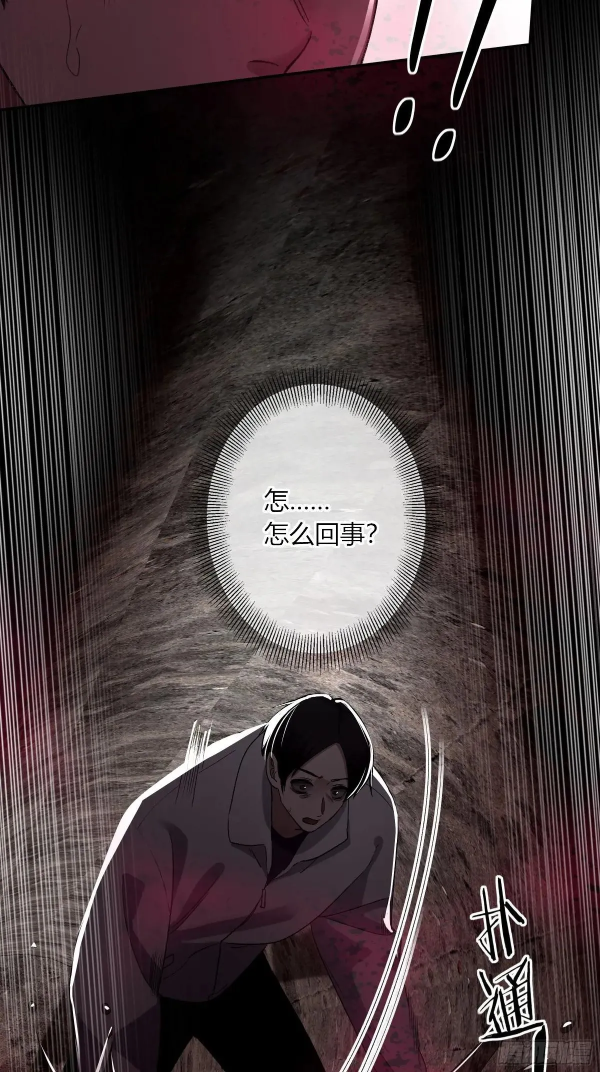 第26话-轻信与背叛 第6页