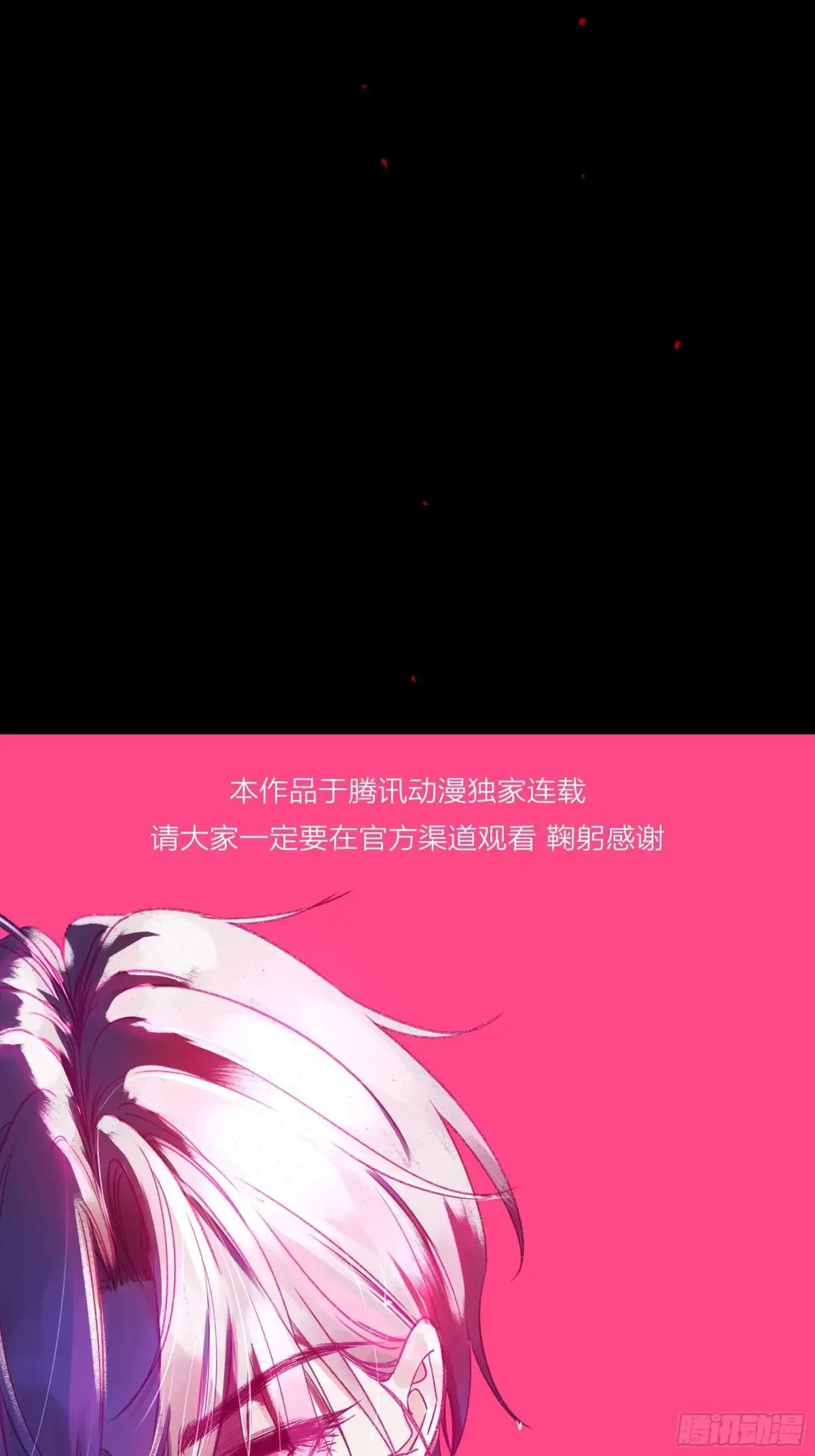 第26话-轻信与背叛 第16页