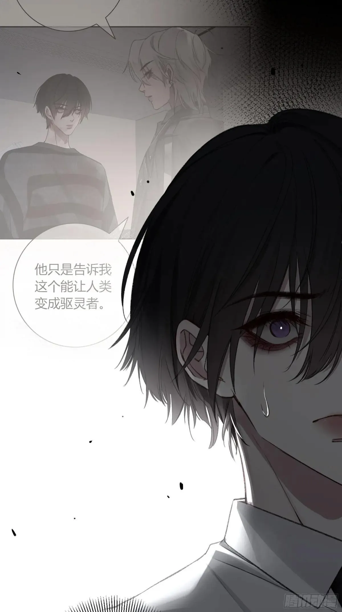 第26话-轻信与背叛 第20页