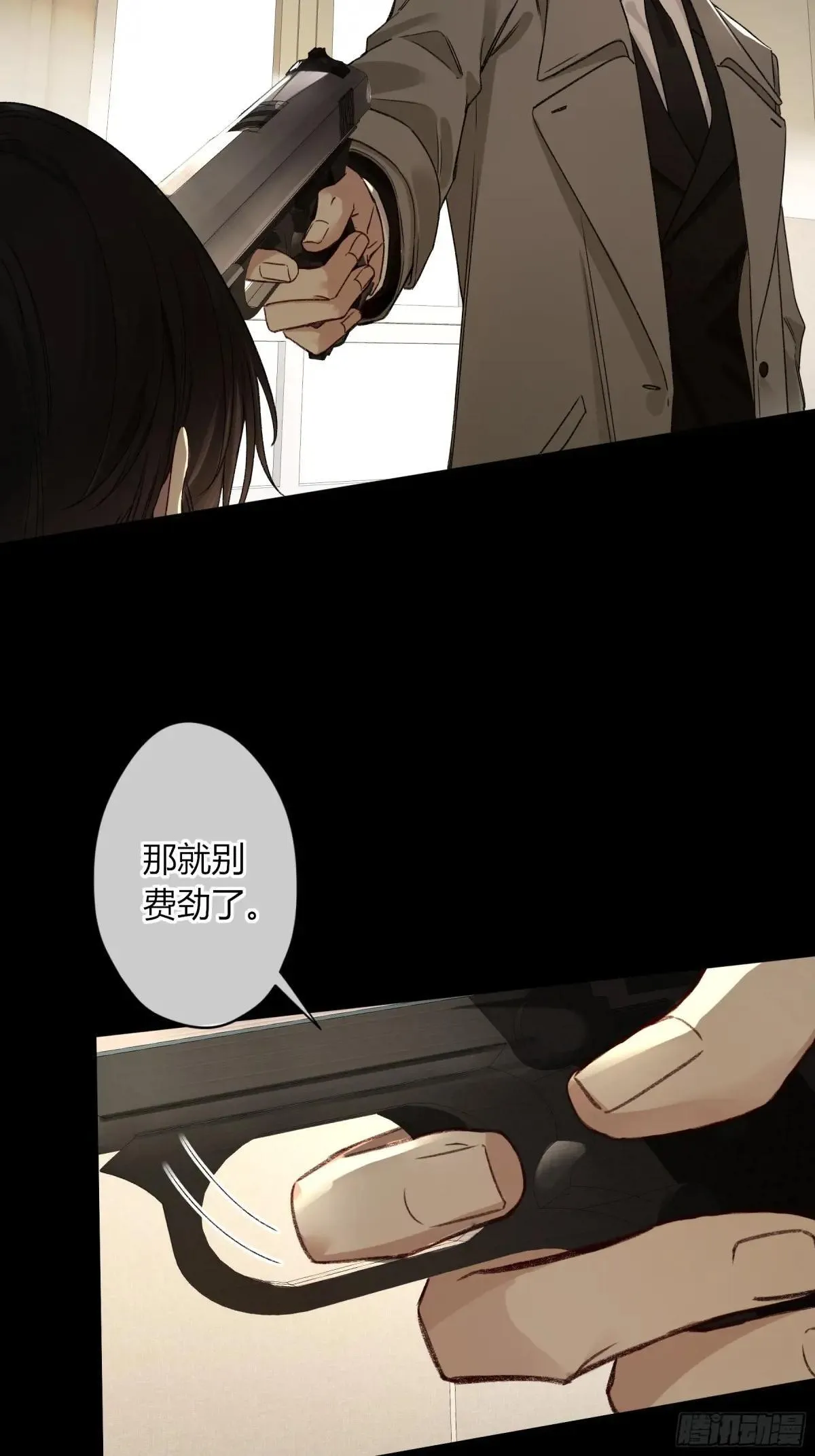 第26话-轻信与背叛 第22页